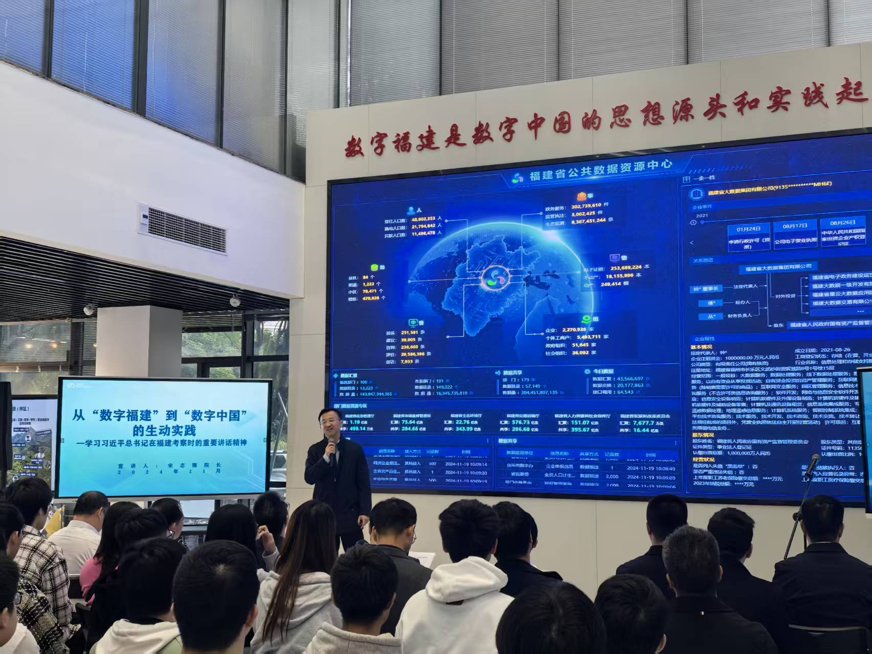 20250930数字中国研究院数字中国展示馆现场教学 校党委组织部提供.png