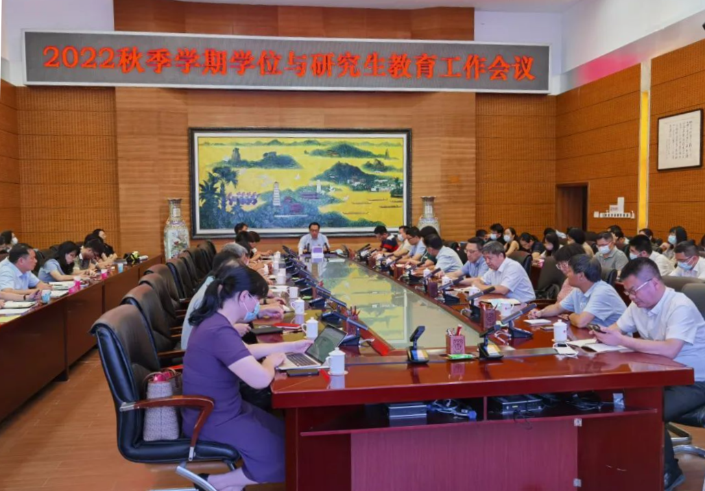 福州大学部署2022秋季学期学位与研究生教育工作-研究生院1.jpg