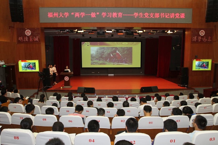 大学生党课