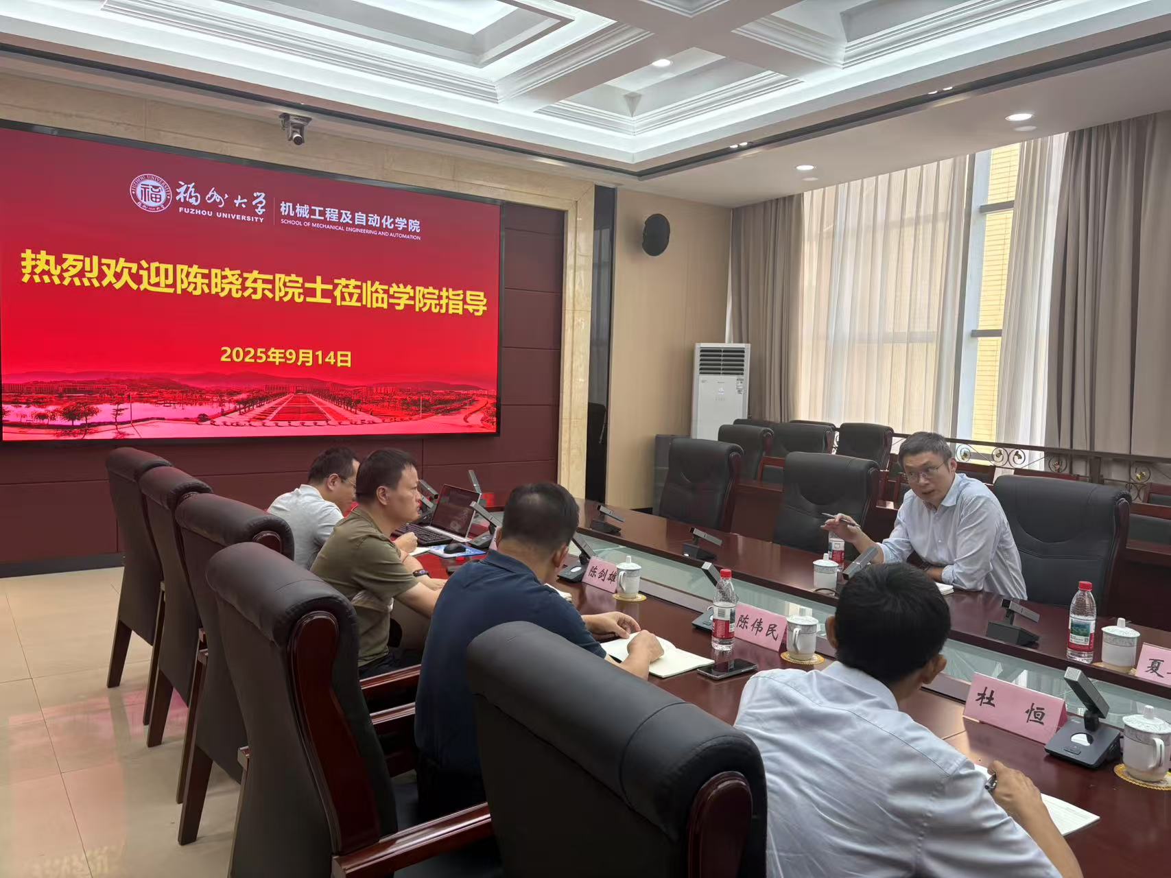 20250914陈晓东院士莅临机械学院指导工作.jpg