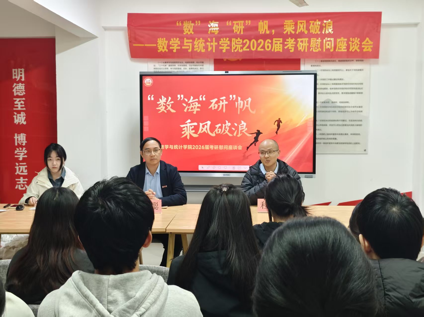 20251208数统学院考研座谈会1.jpg