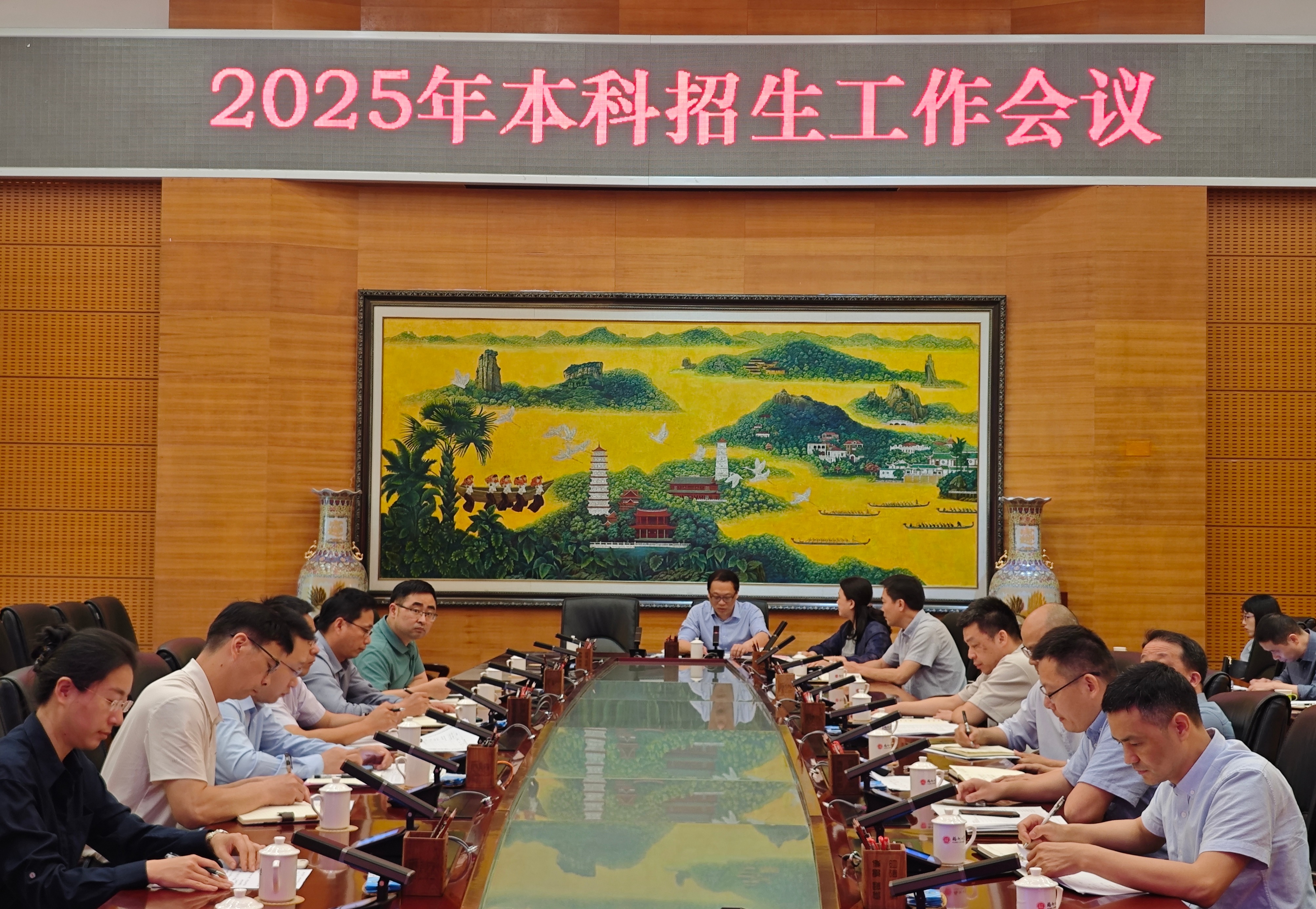 20250422本科招生工作会议招生考试中心.jpg