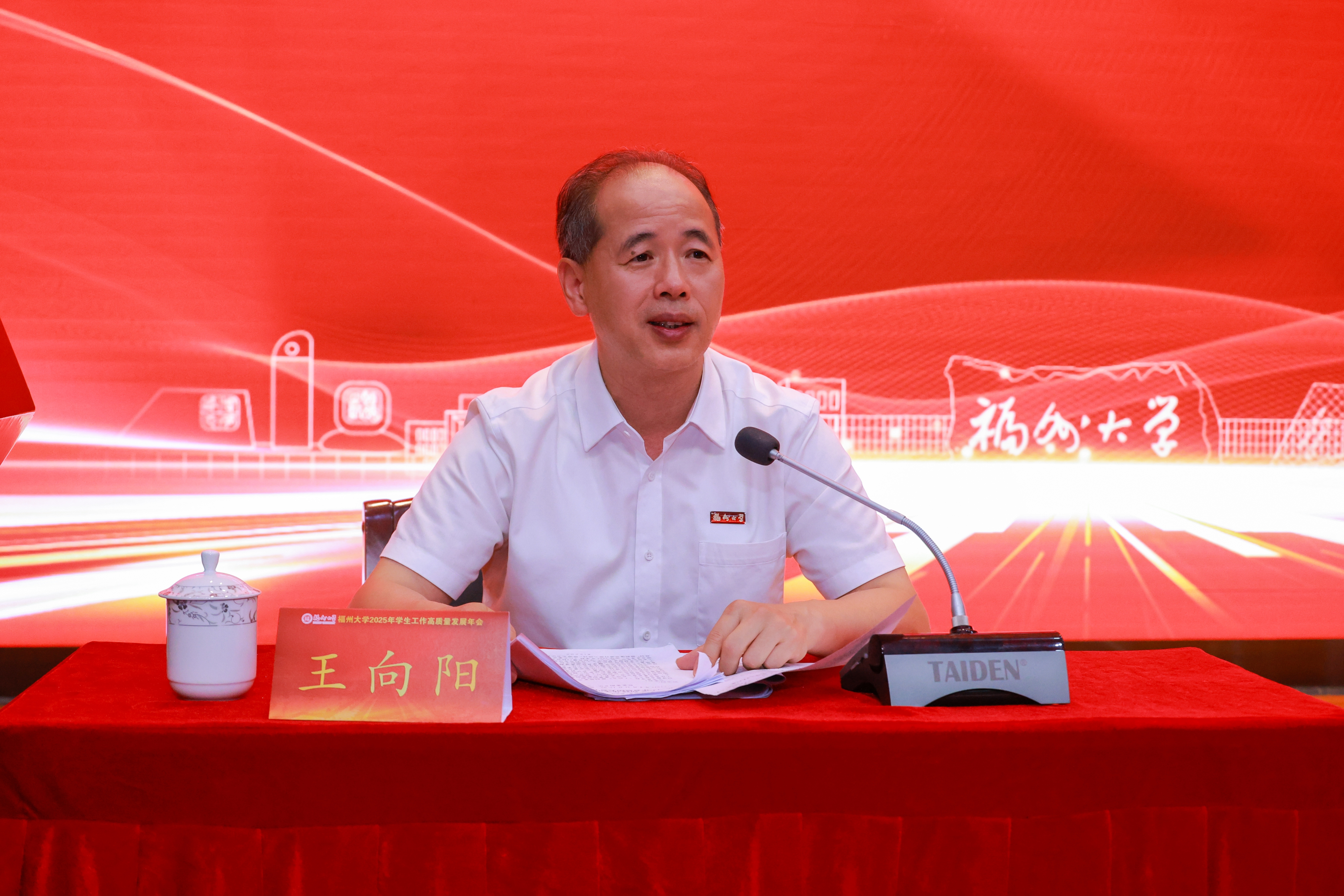 20250902学生工作高质量发展年会学工部 (2).jpg