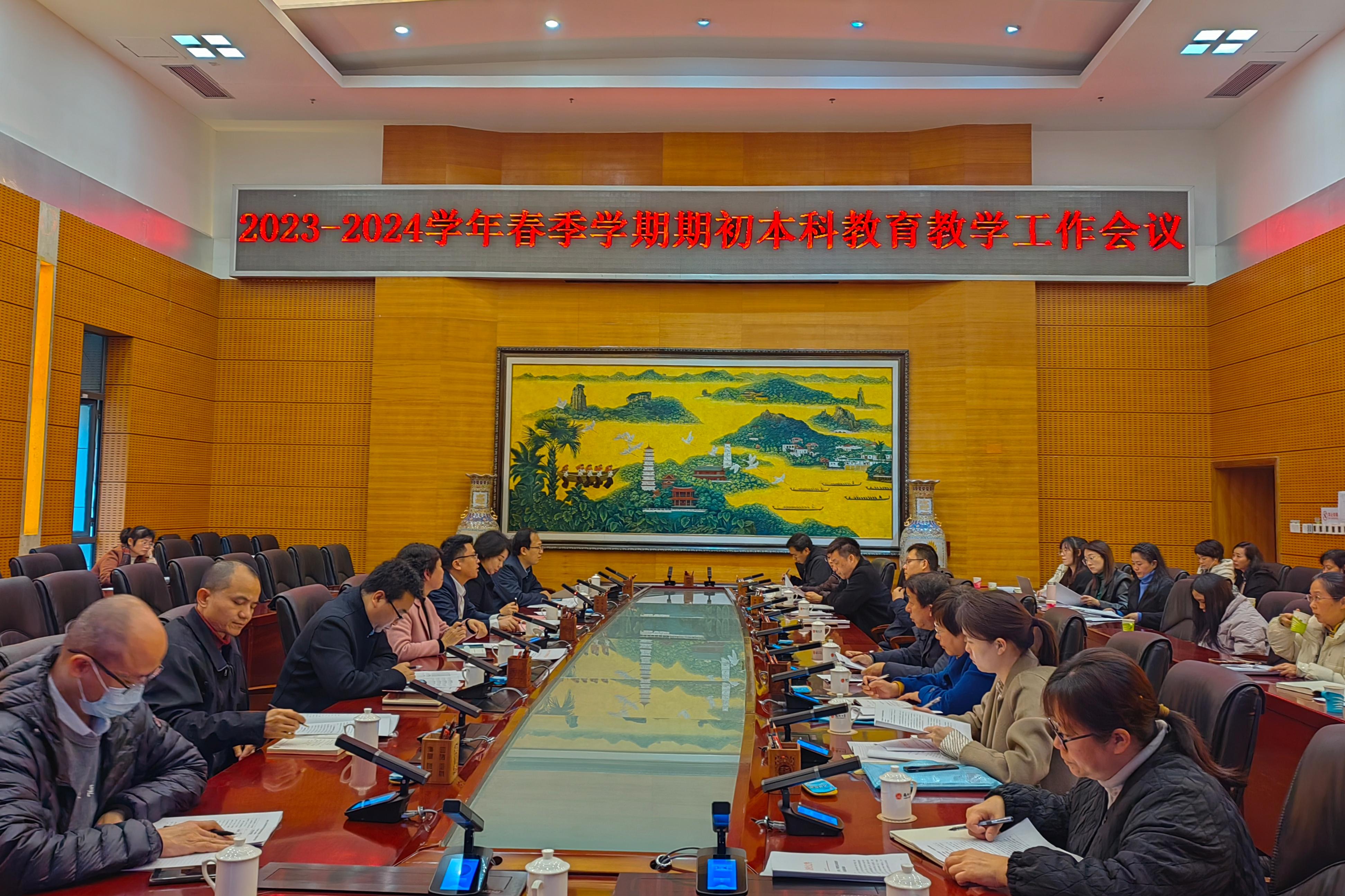 20240315会议现场教务处.jpg
