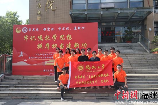 图为实践队出征仪式合影。 图为实践队出征仪式合影。