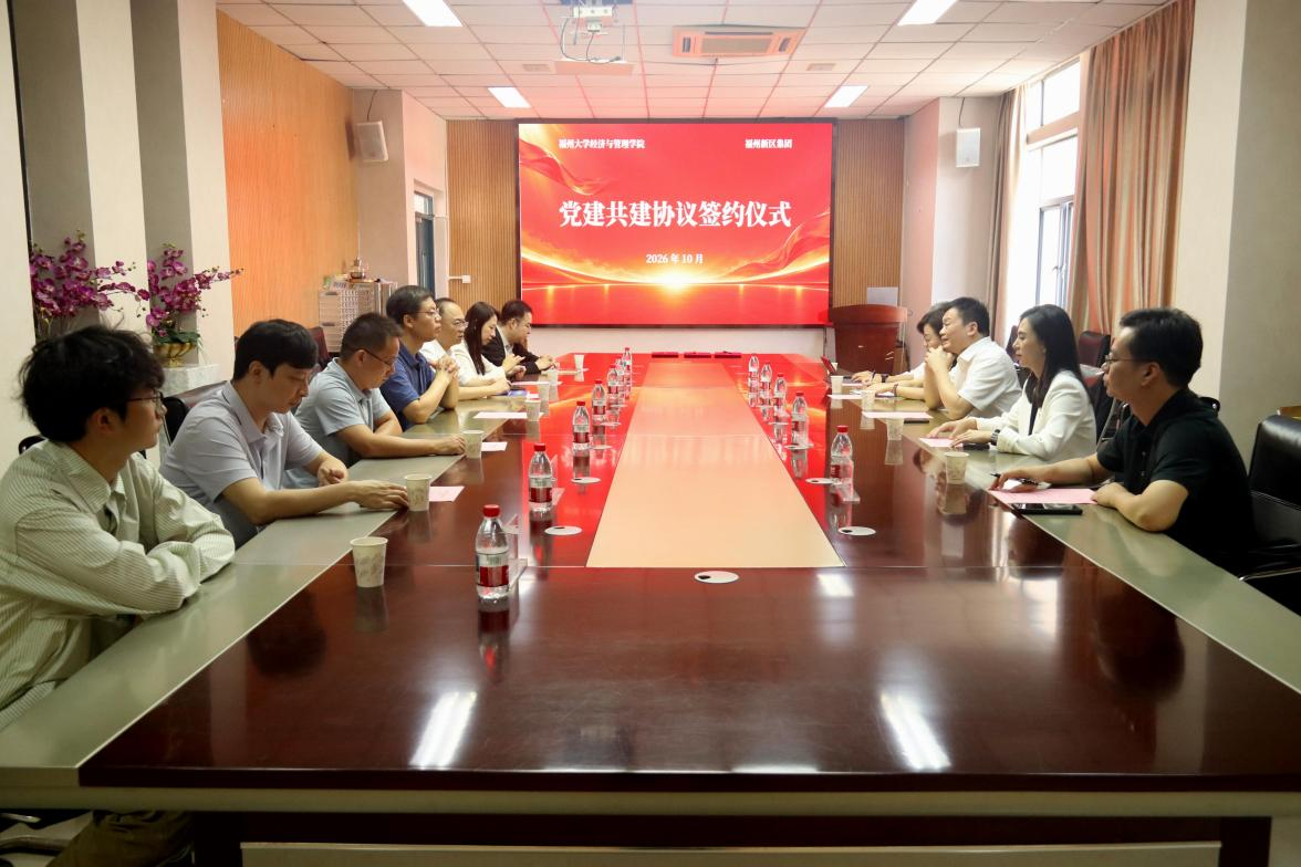 20261022经管学院党建共建1.png