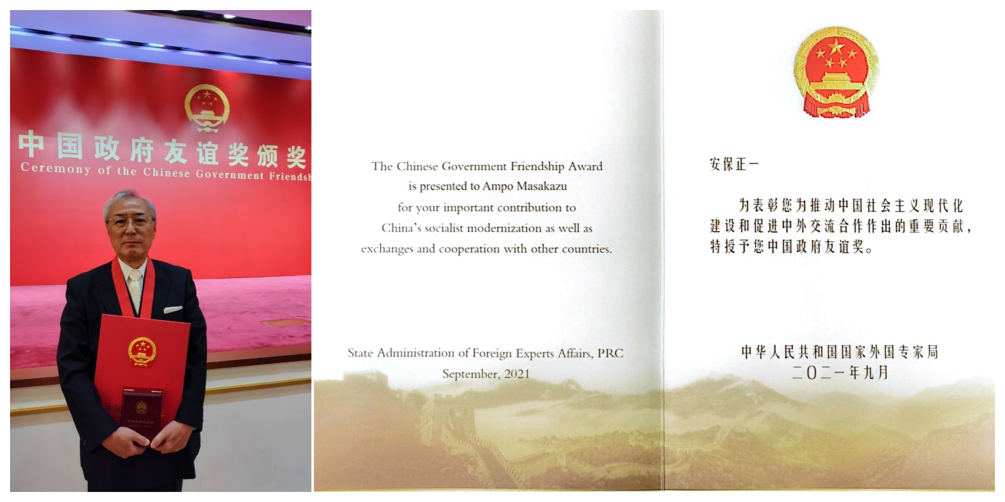 20250515安保正一:搭建跨越国界的光催化桥梁_1.jpg