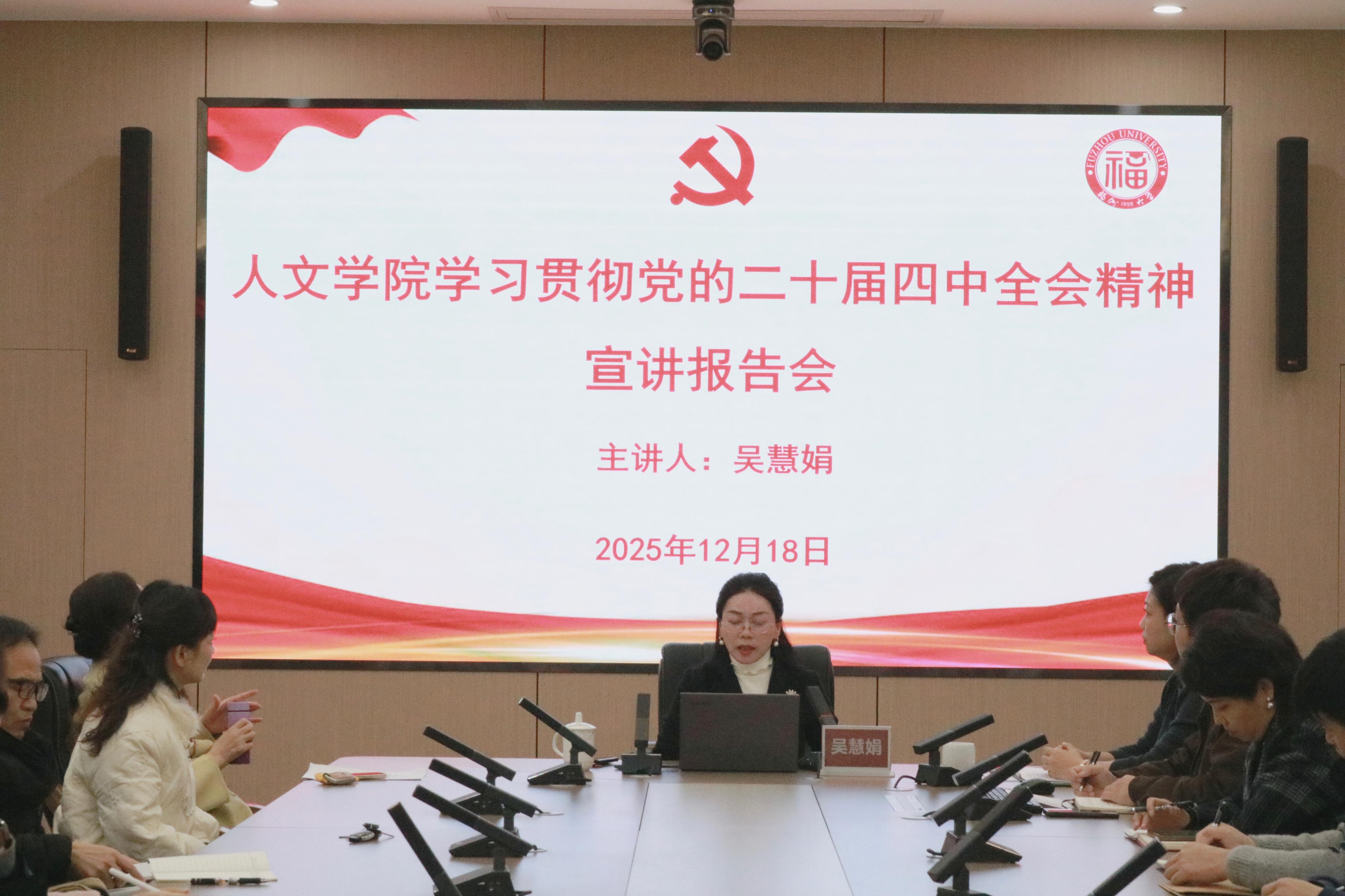 20251219 报告会现场.jpg