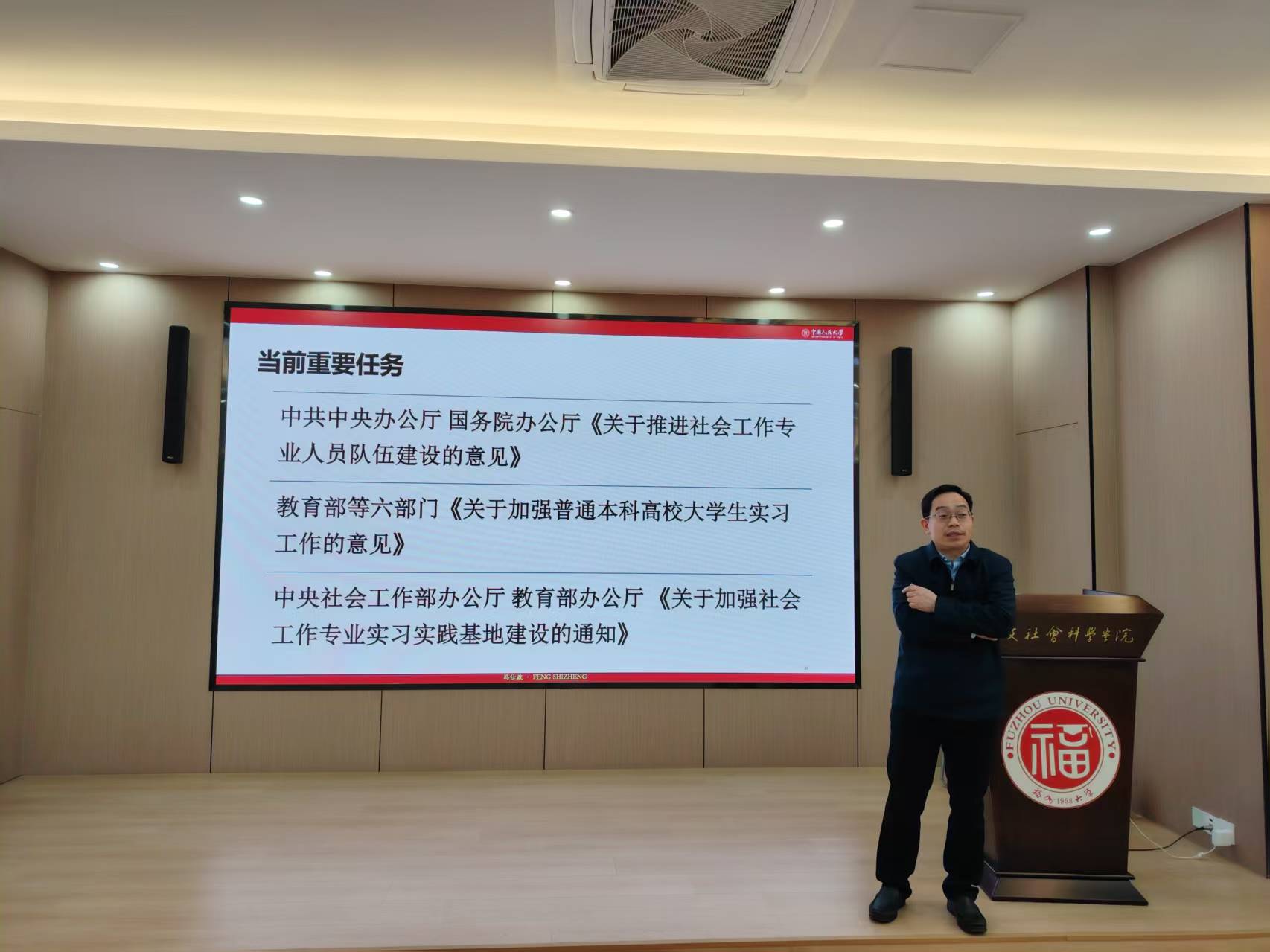 20260320 中国人大副校长讲座.jpg