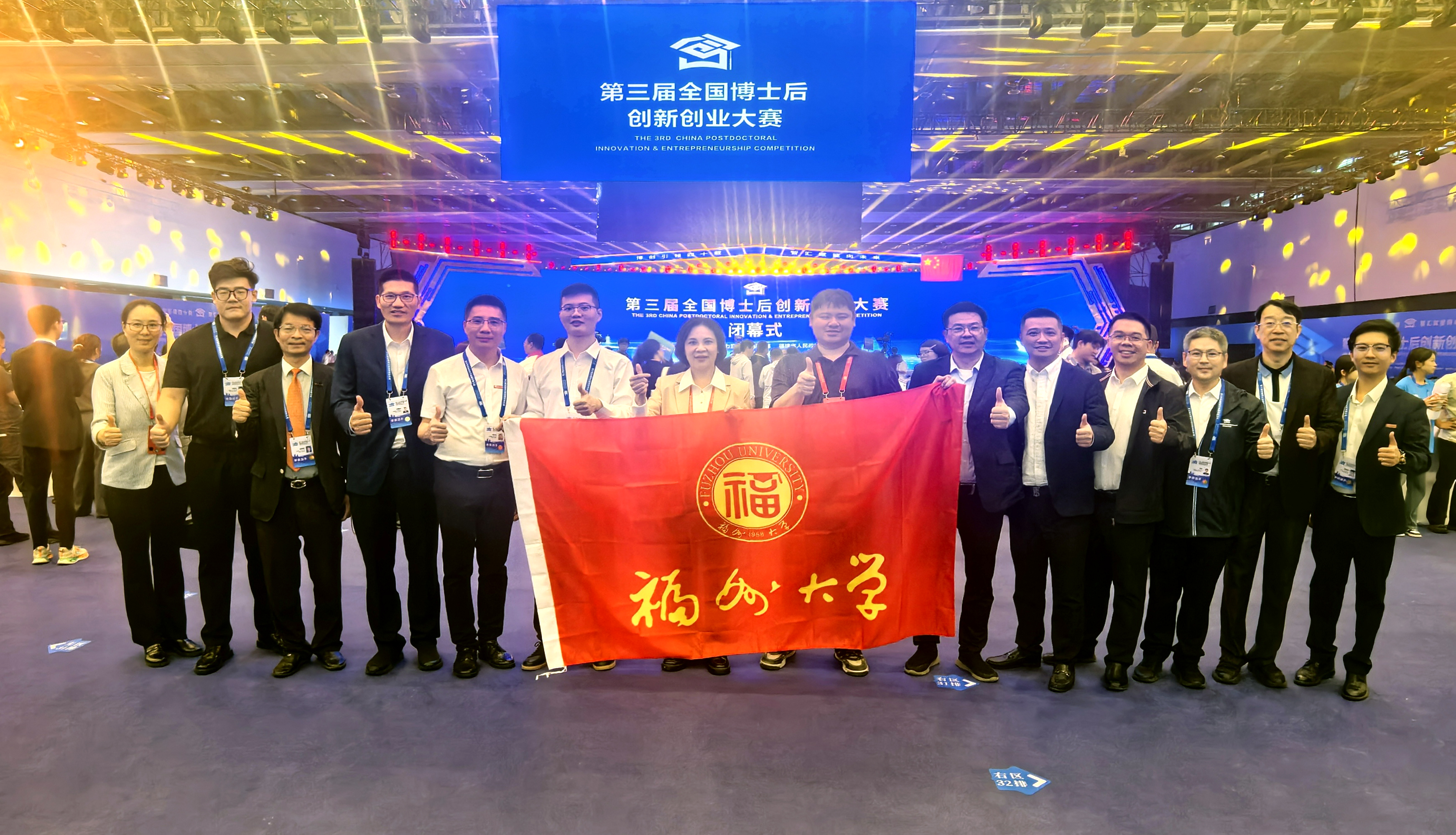 20251028第三届全国博士后创新创业大赛合影2.jpg