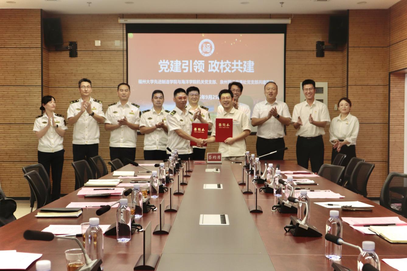 20250925共建签约