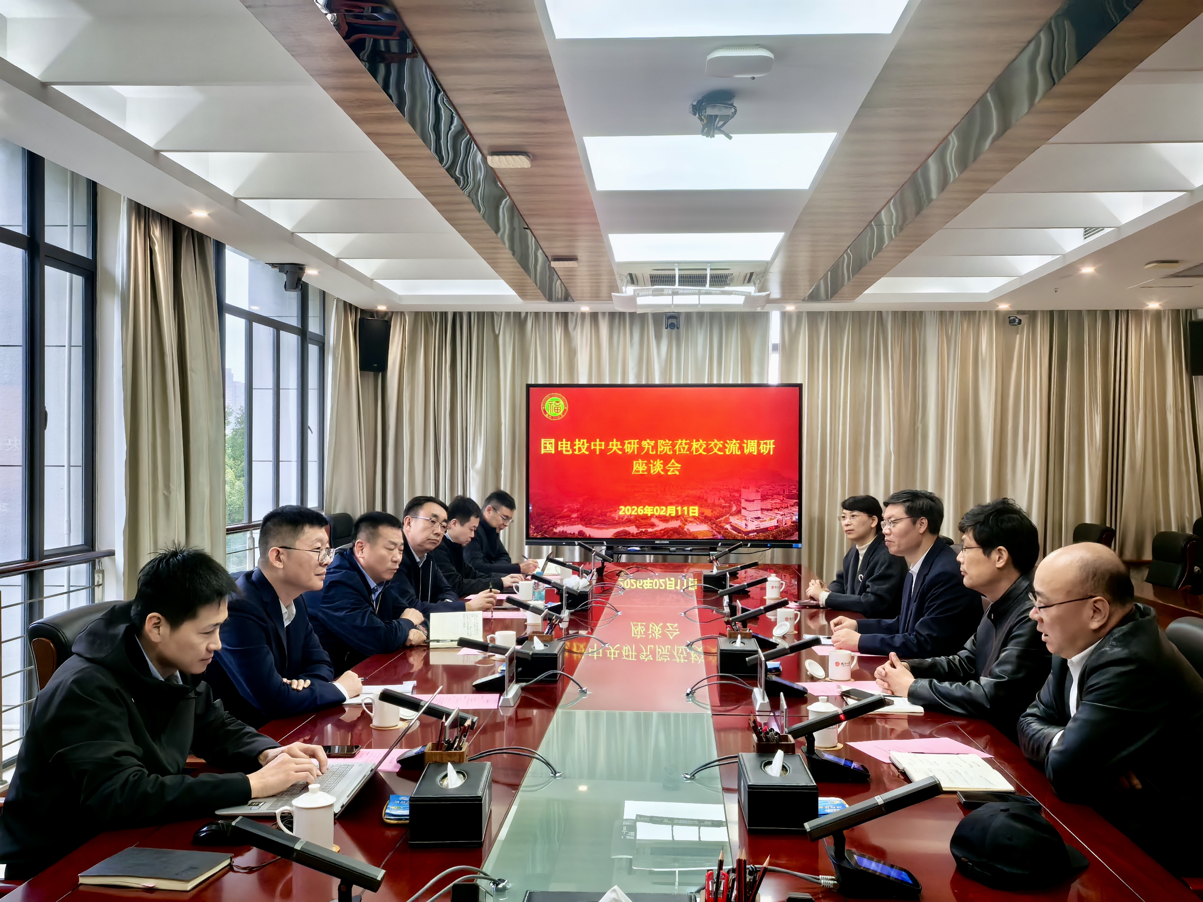 20260201+福州大学与国家电投集团中央研究院举行交流座谈会+国家电投集团中央研究院.jpg
