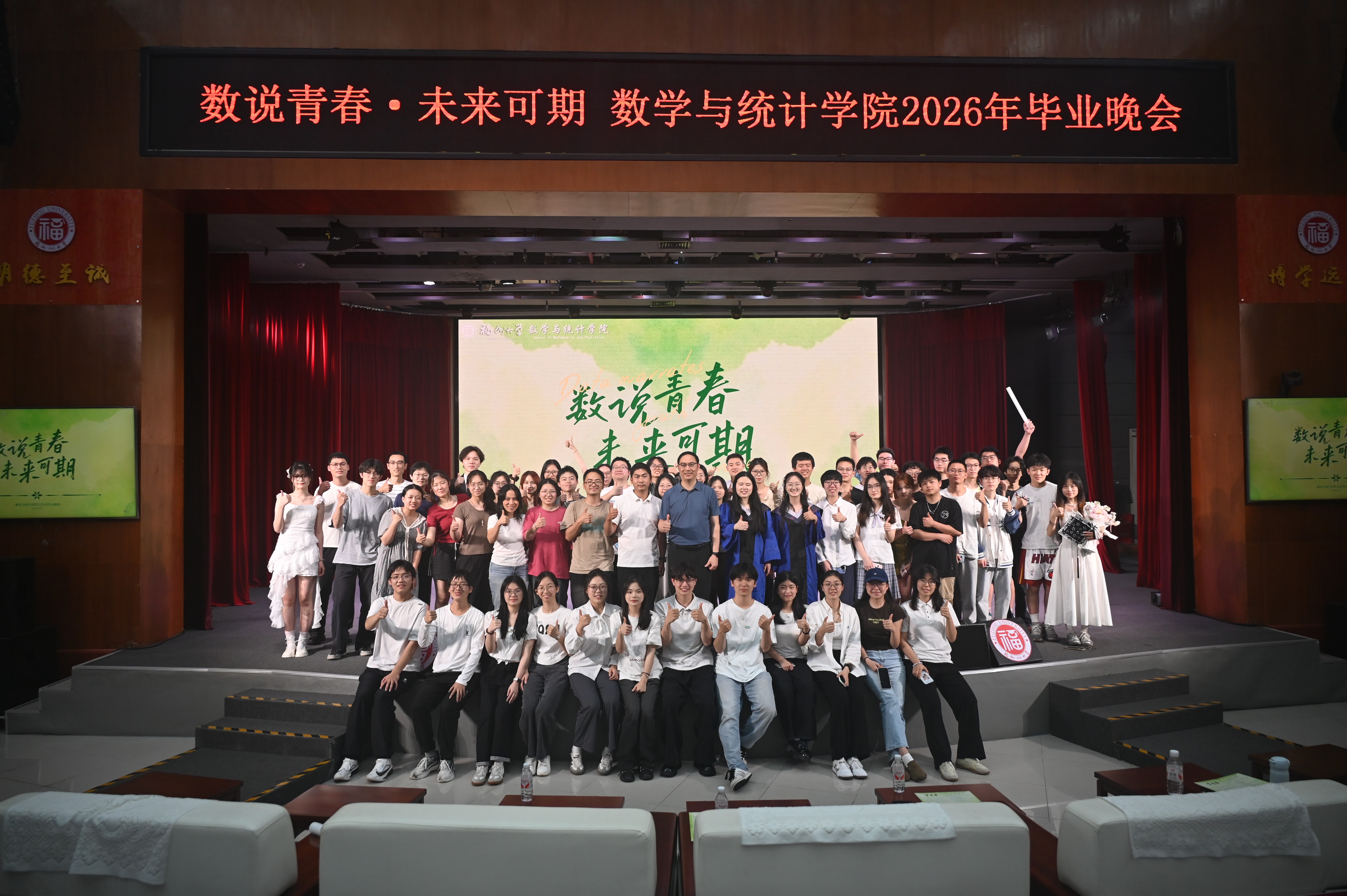 20260618数统学院毕业典礼6(1).jpg