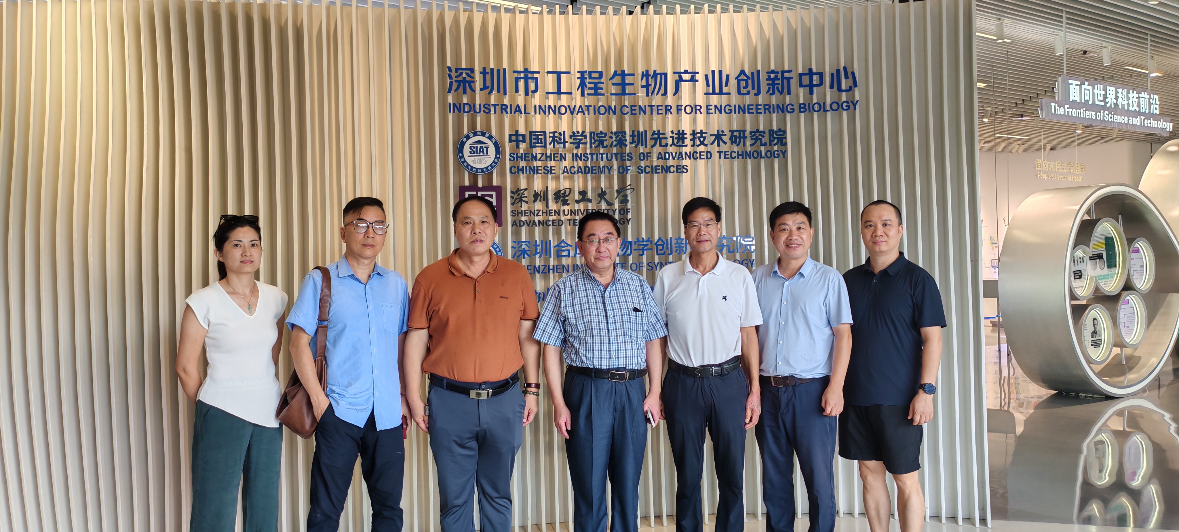 20250829 生工学院 深圳调研.jpg