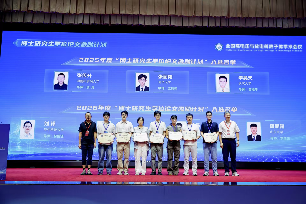 20260913研究生学位论文激励计划1.png