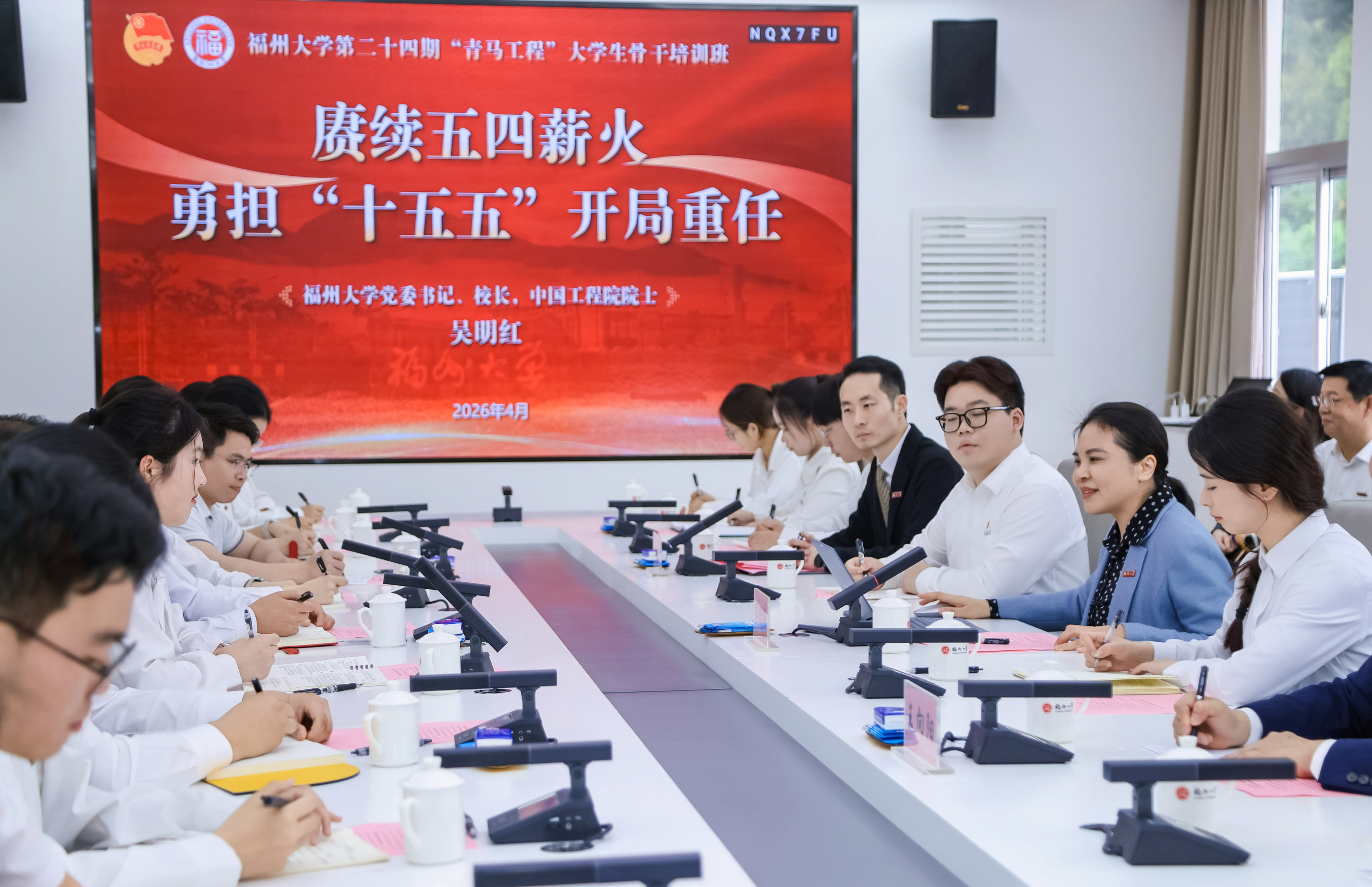 20260430师生座谈会2.jpg