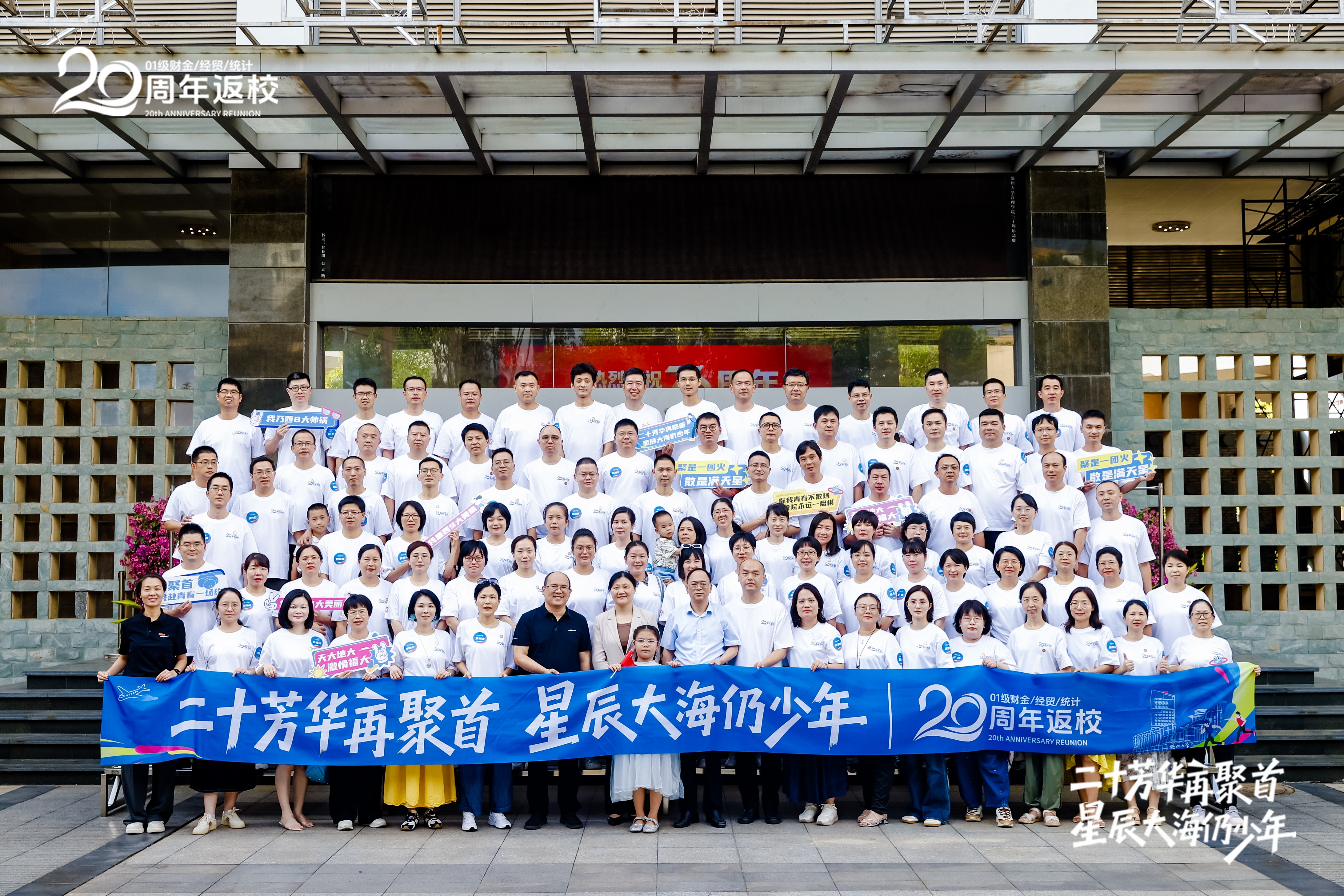 20251010经管学院2001级校友毕业二十周年返校活动举行+校友办1.JPG
