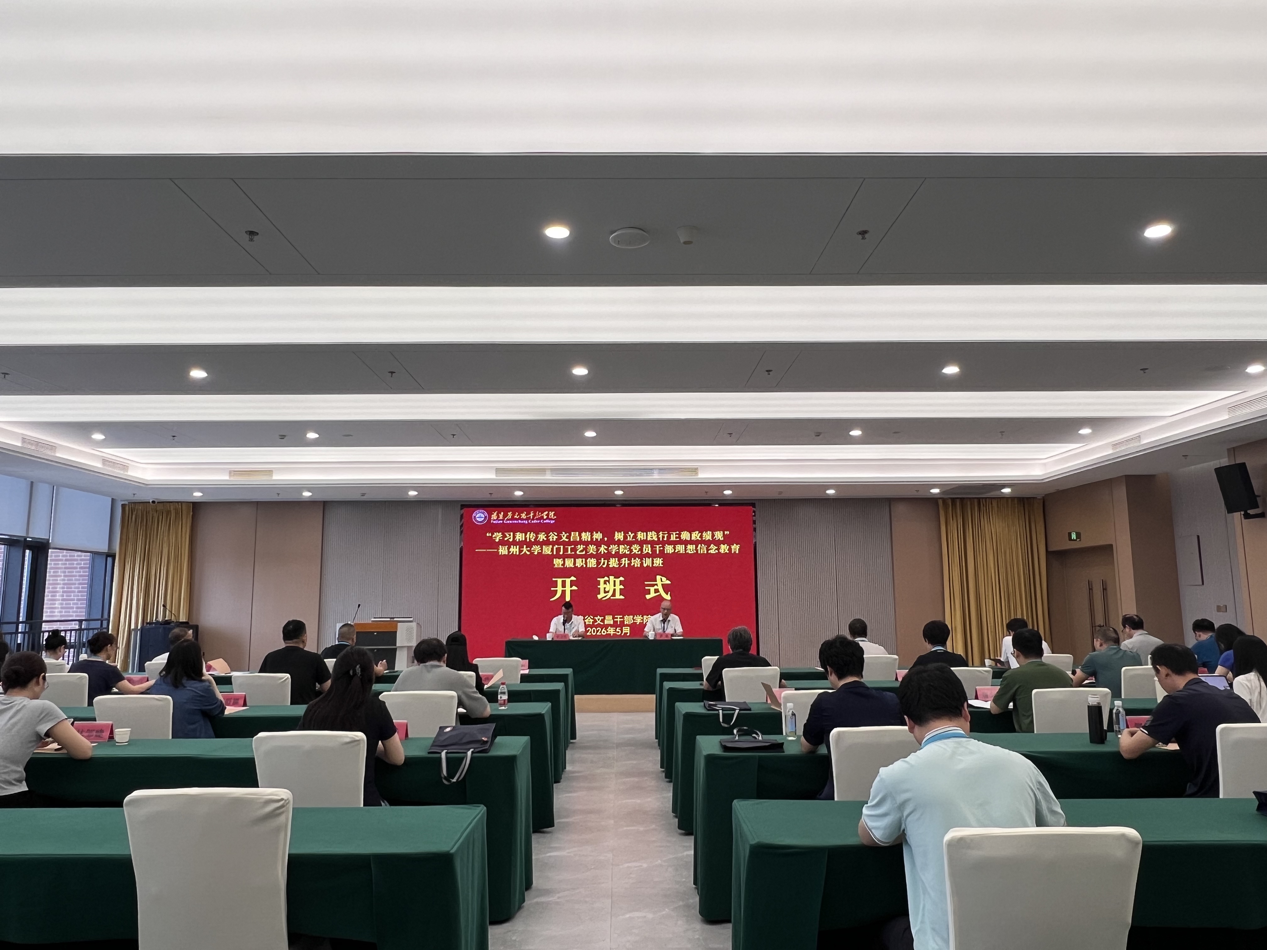 20260523开班仪式厦门工艺美术学院.jpg
