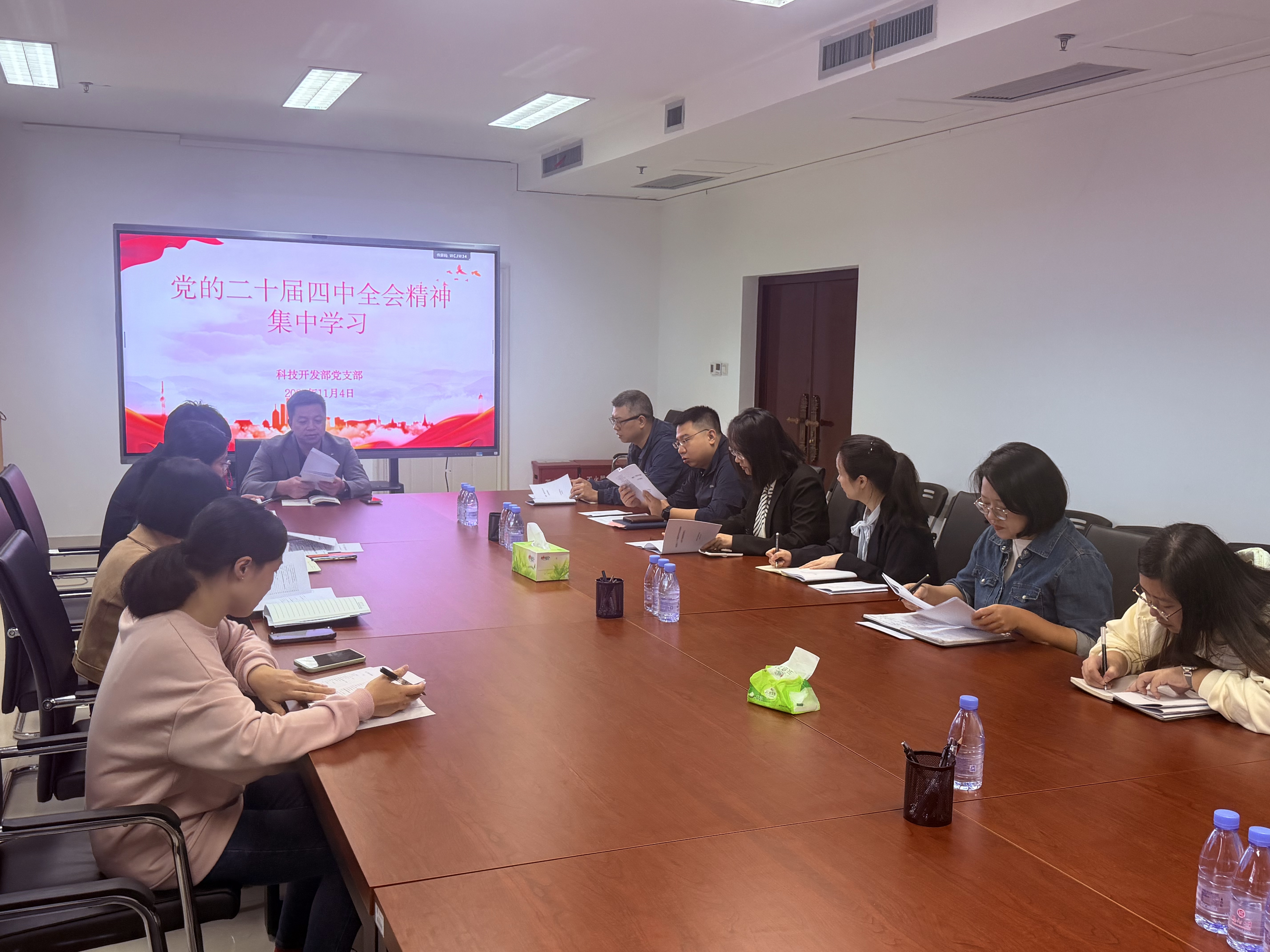 20251104会议现场科技开发部.jpg