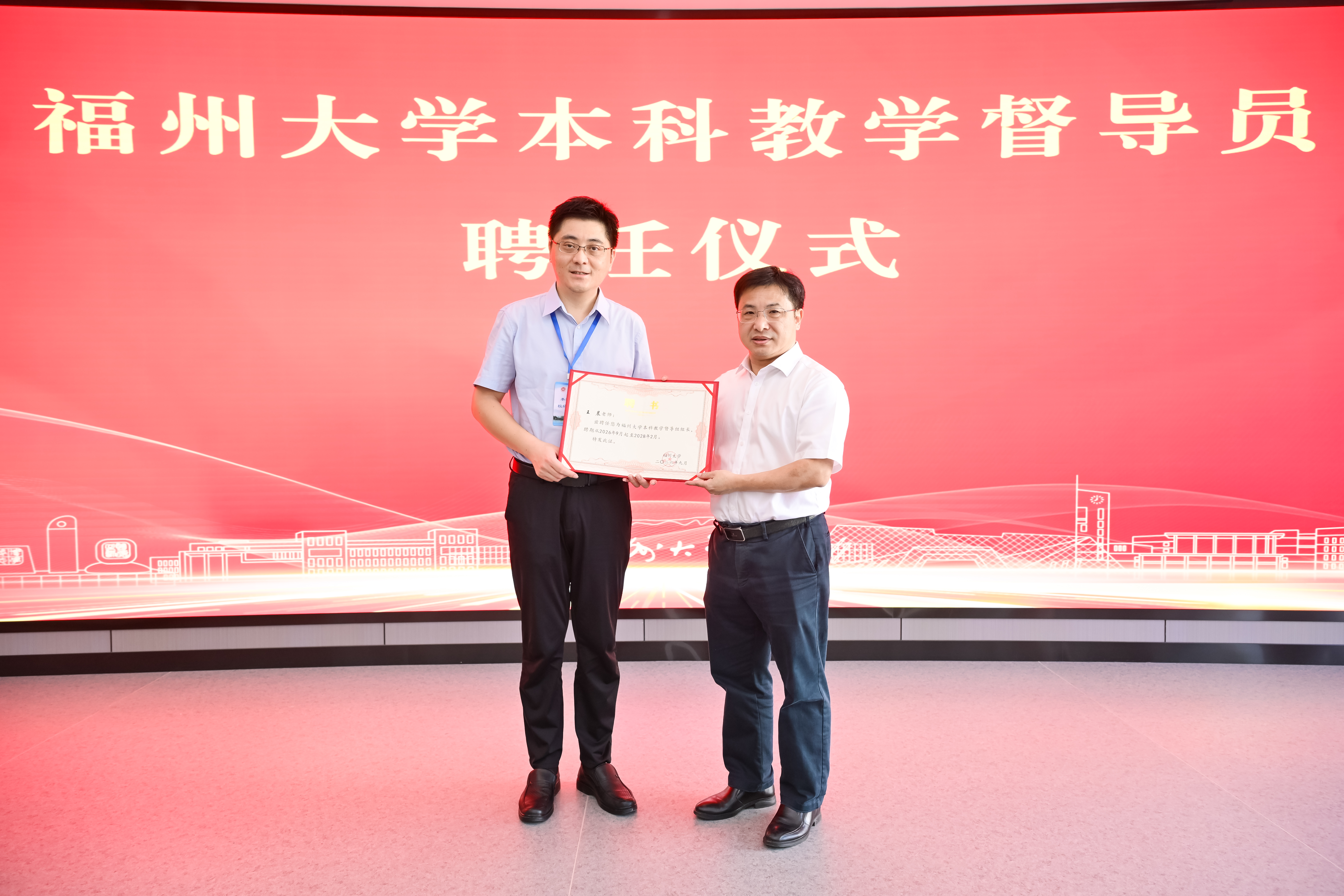 20260907江莉龙副校长为受聘督导员颁发聘书.jpg