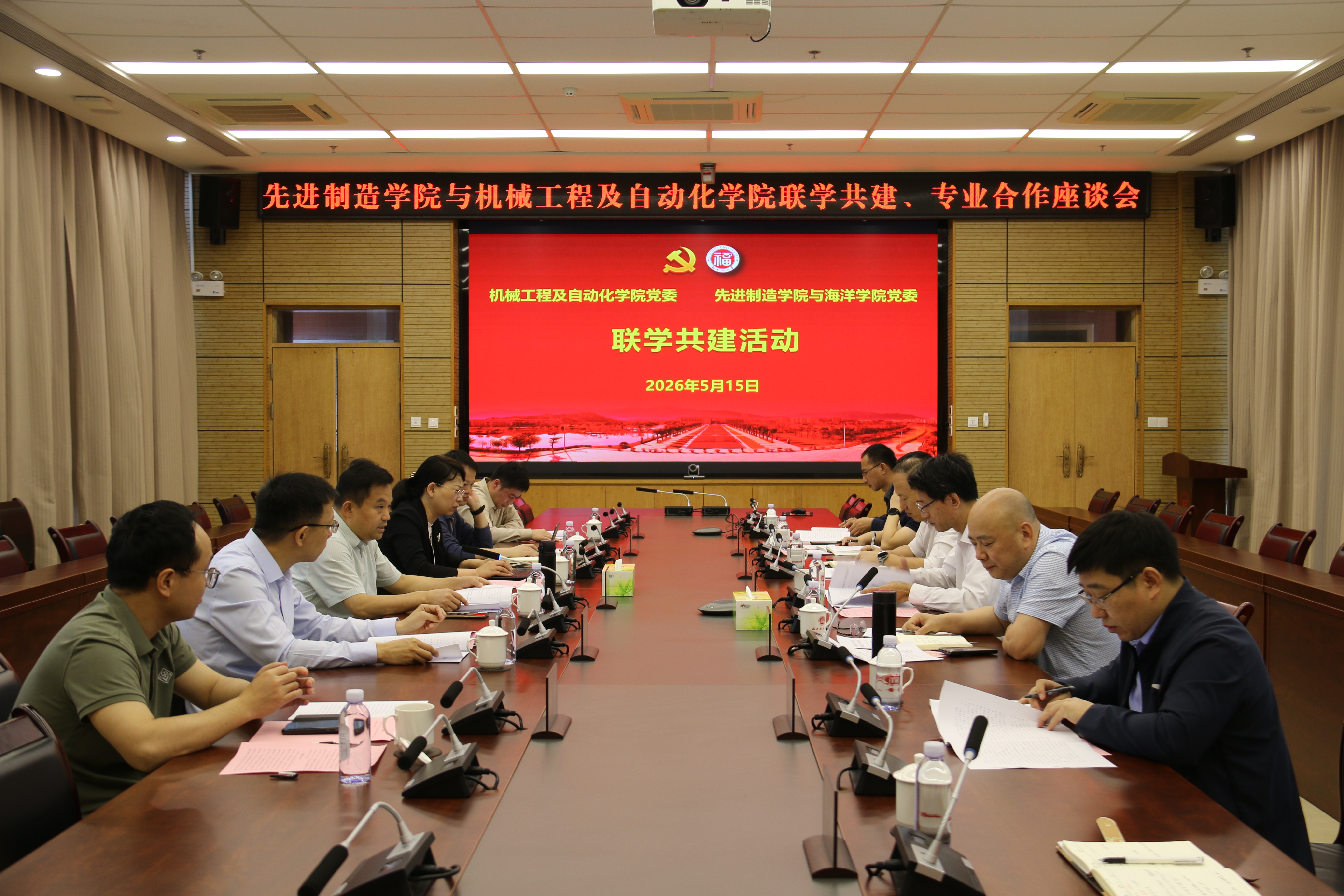 20260515联学共建座谈会.JPG