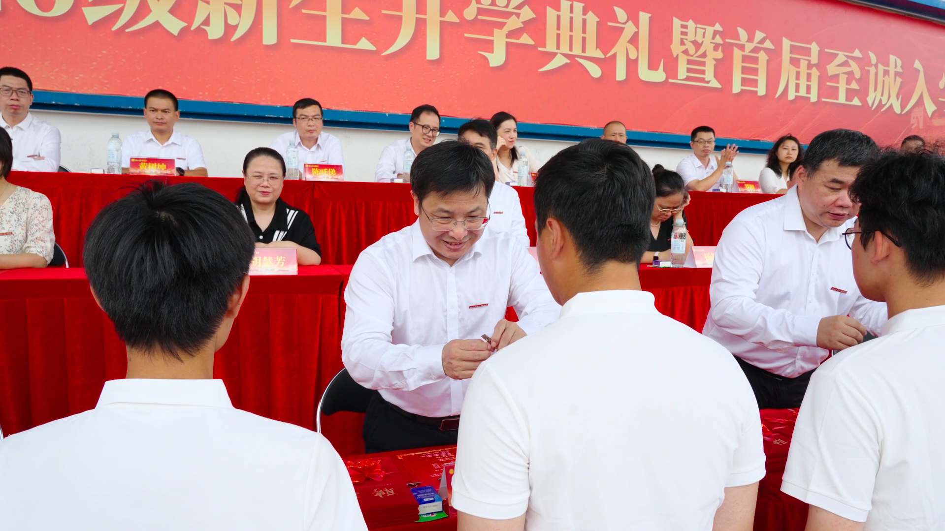 20260914至诚学院开学典礼.png