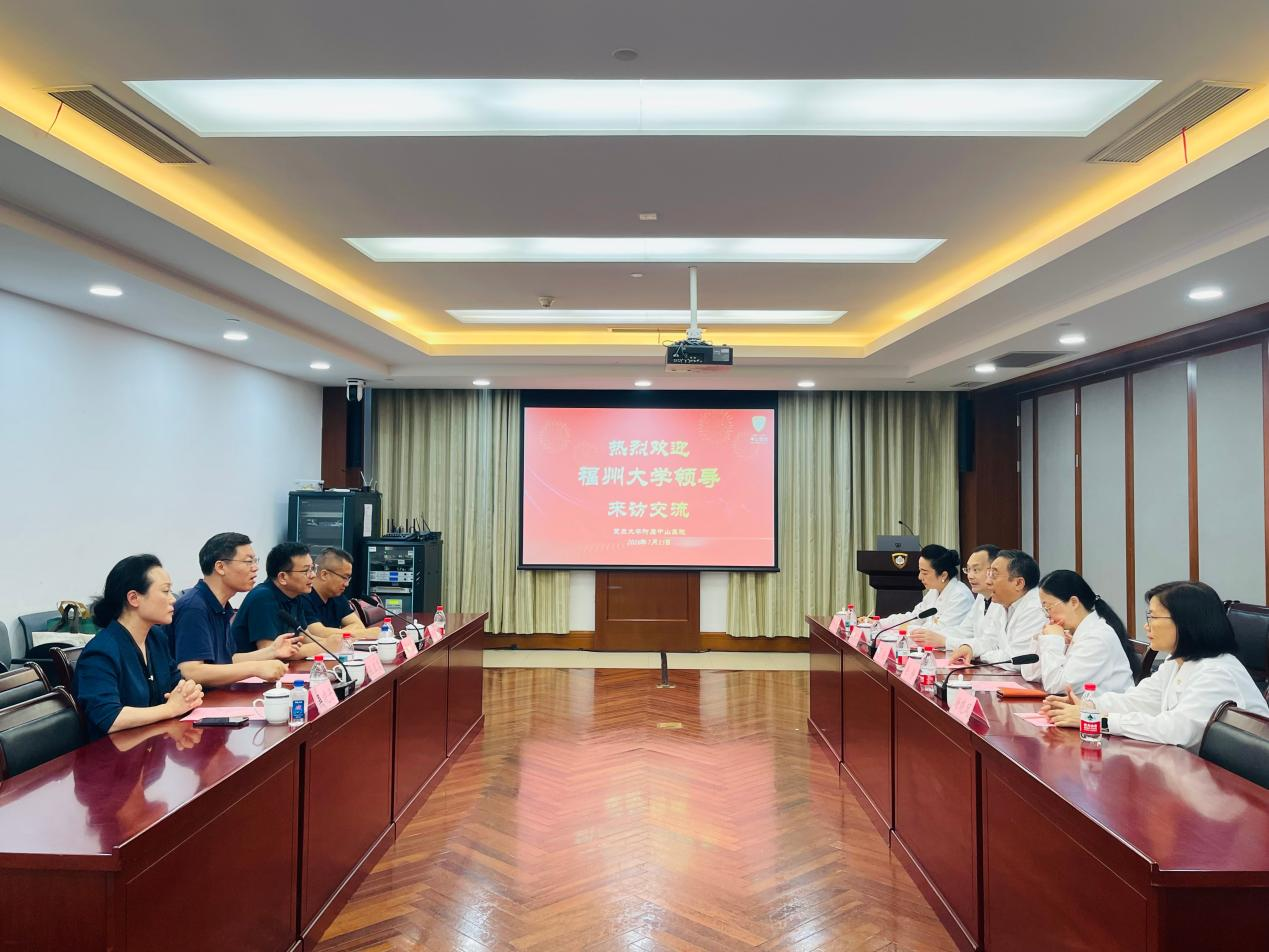 20260810对标一流拓合作 协同育人促发展——福州大学代表团赴复旦大学附属中山医院参观交流2医学院.png