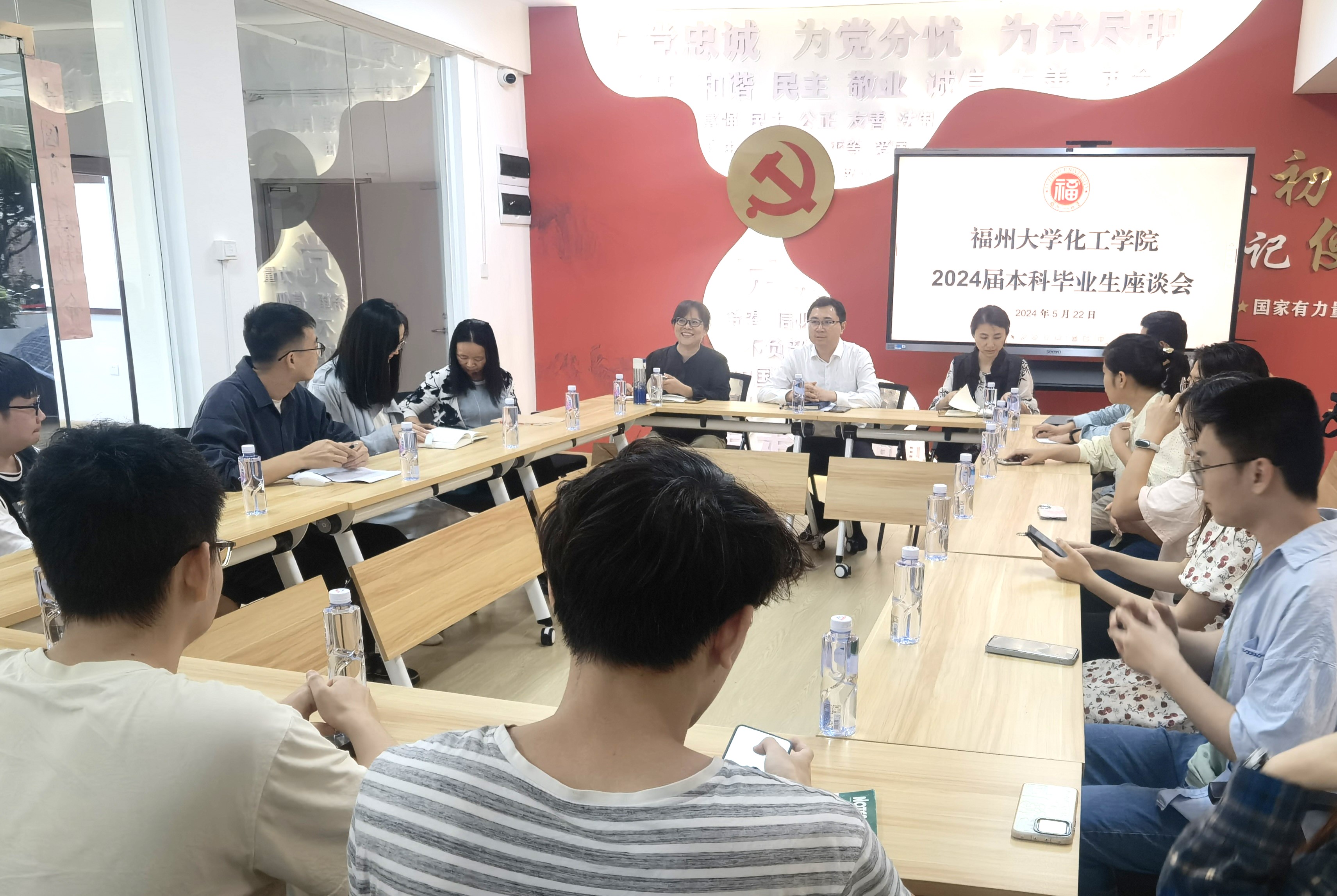 20240914开展毕业生师生恳谈会为学科发展建言献策.jpg