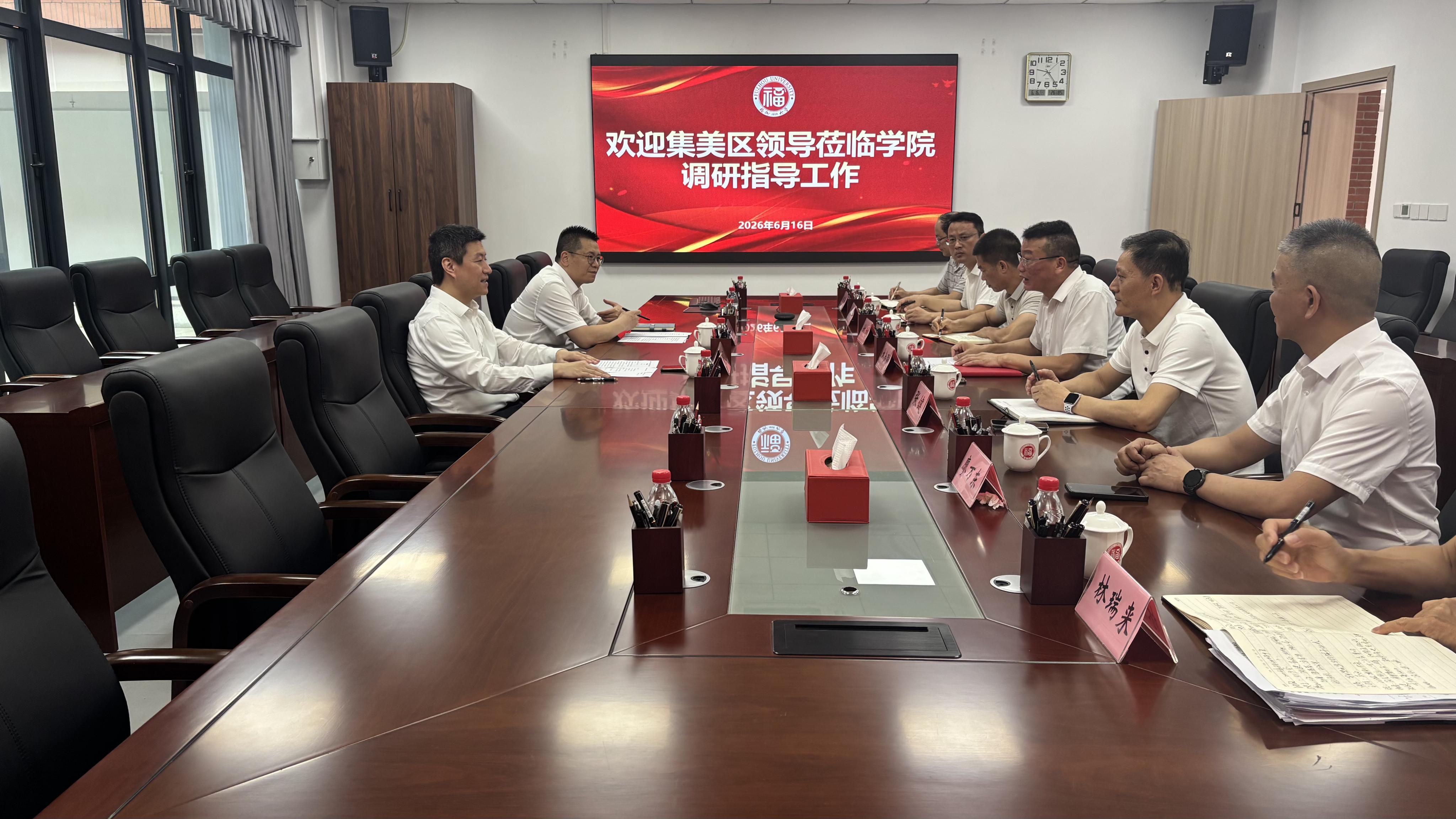 20260616美区倪杰区长一行调研福州大学厦门工艺美术学院1厦门工艺美术学院.png