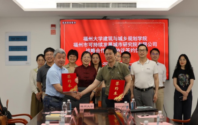 20250524建筑与城乡规划学院赴福州市可持续发展城市研究院有限公司开展访企拓岗与战略合作.png