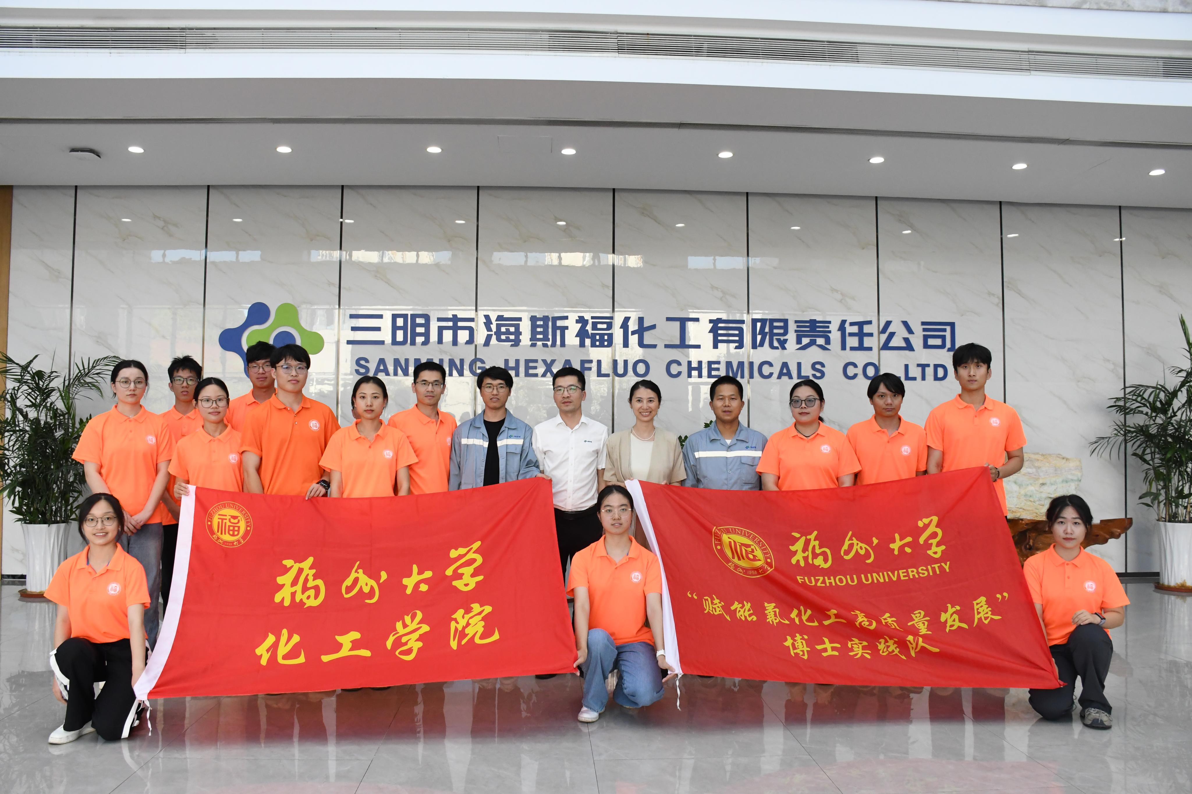20250802实践队在海斯福化工调研合影化工学院.jpg