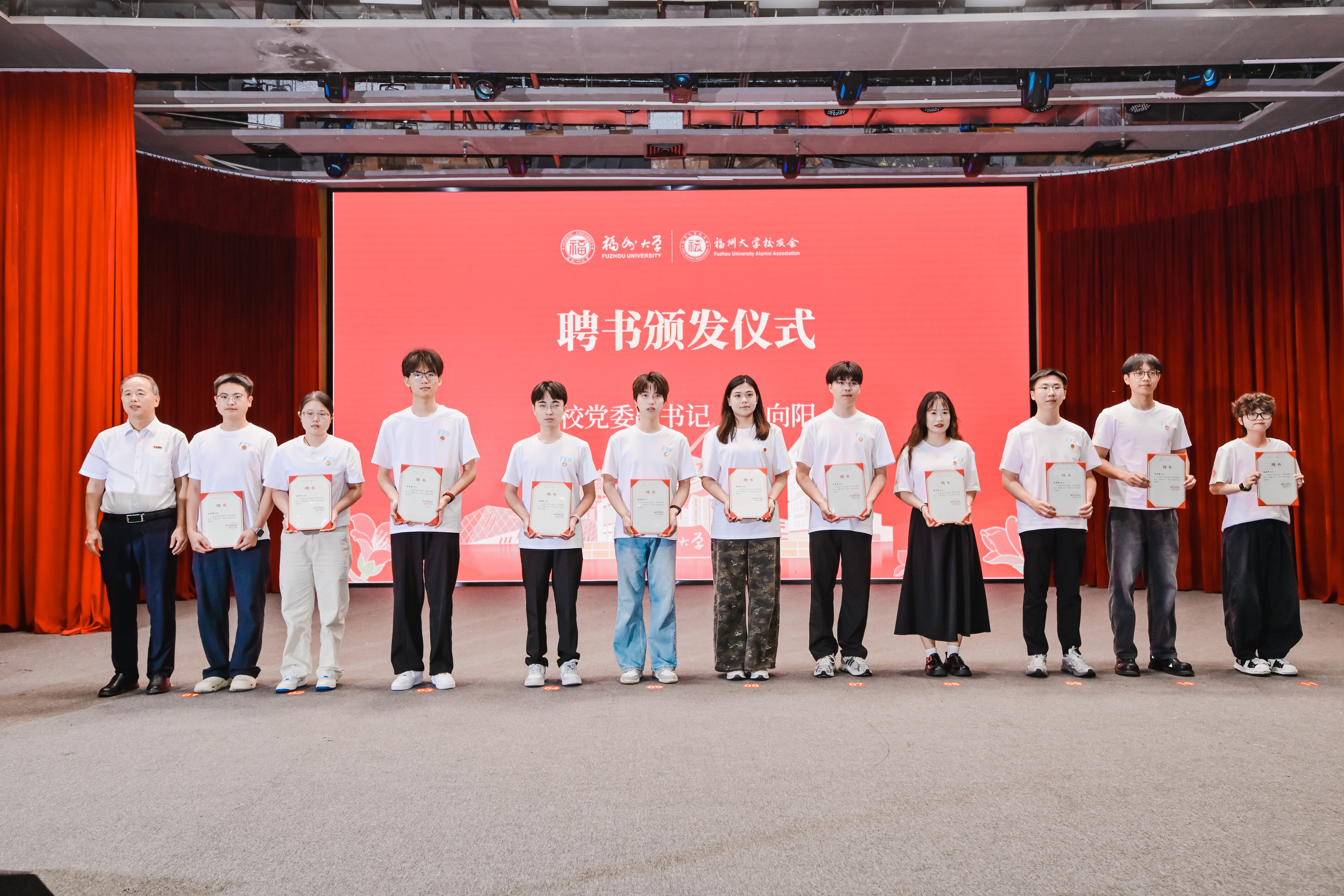 20260605+校友办+福州大学2026届毕业生校友班级联络员和学院召集人聘任大会6.jpg
