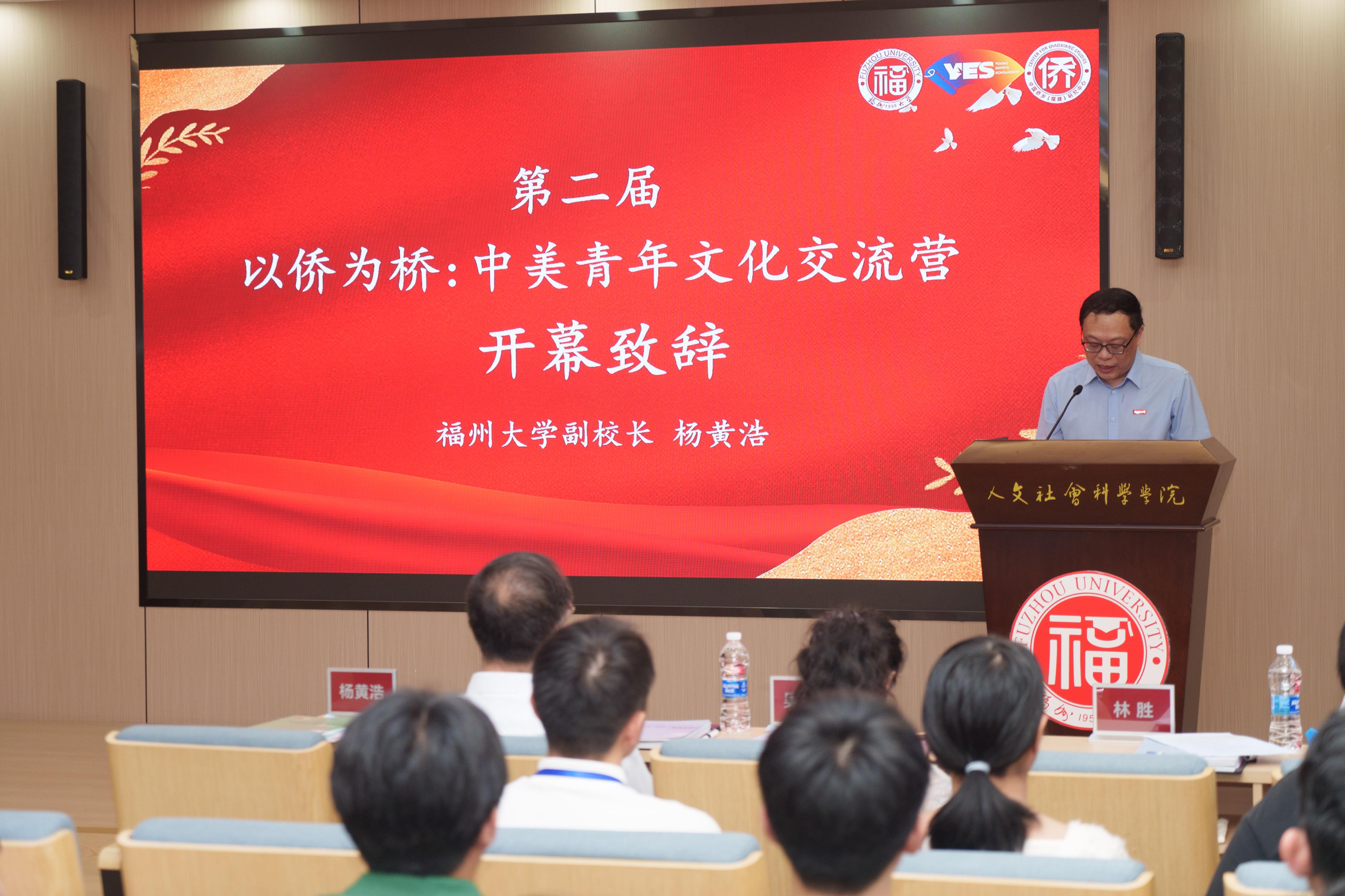 20260726开幕式校长致辞.jpg