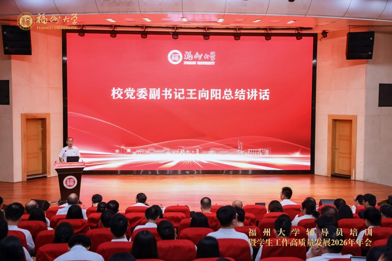 20260826王向阳副书记作总结讲话学工部.png