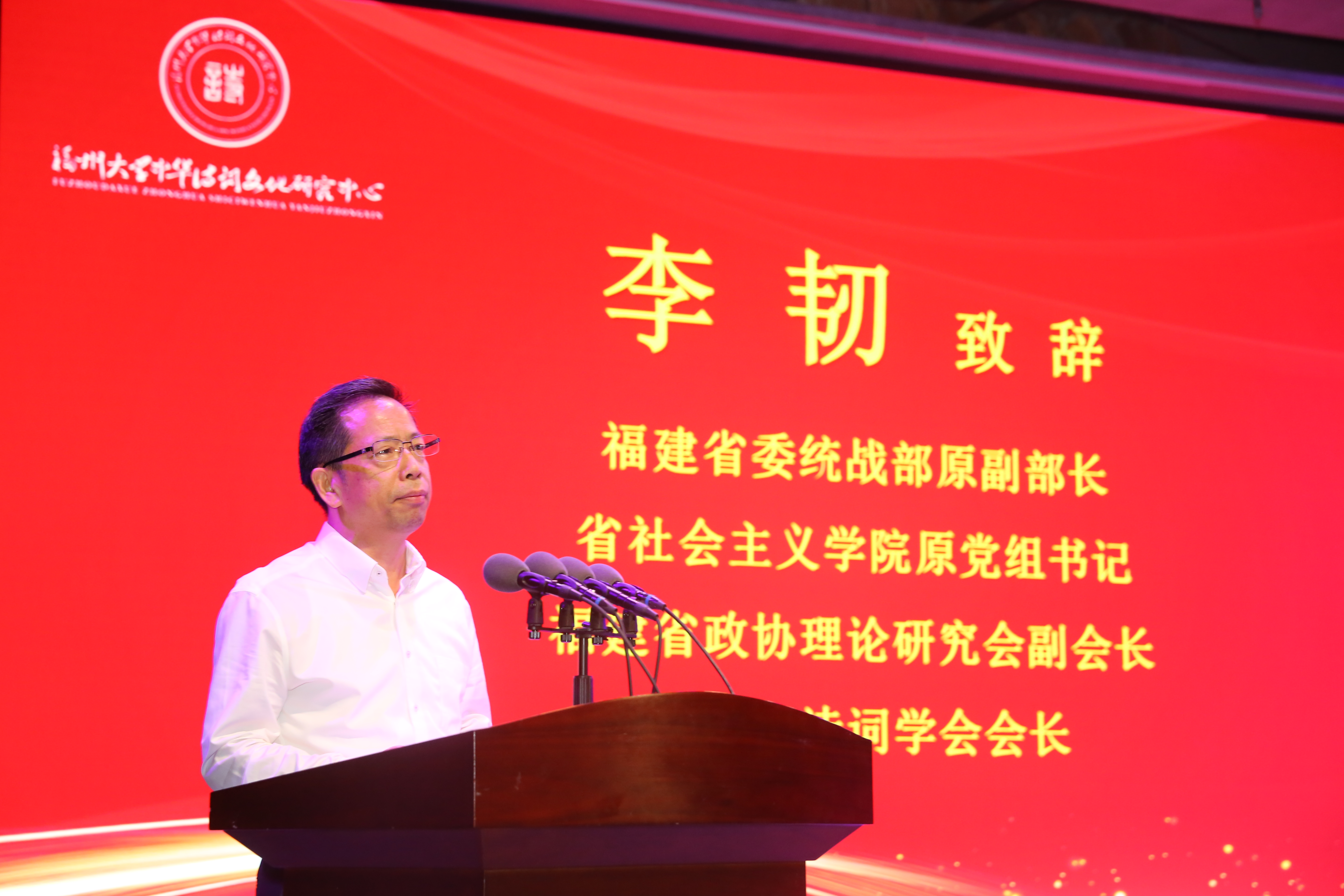 07-李韧会长.JPG