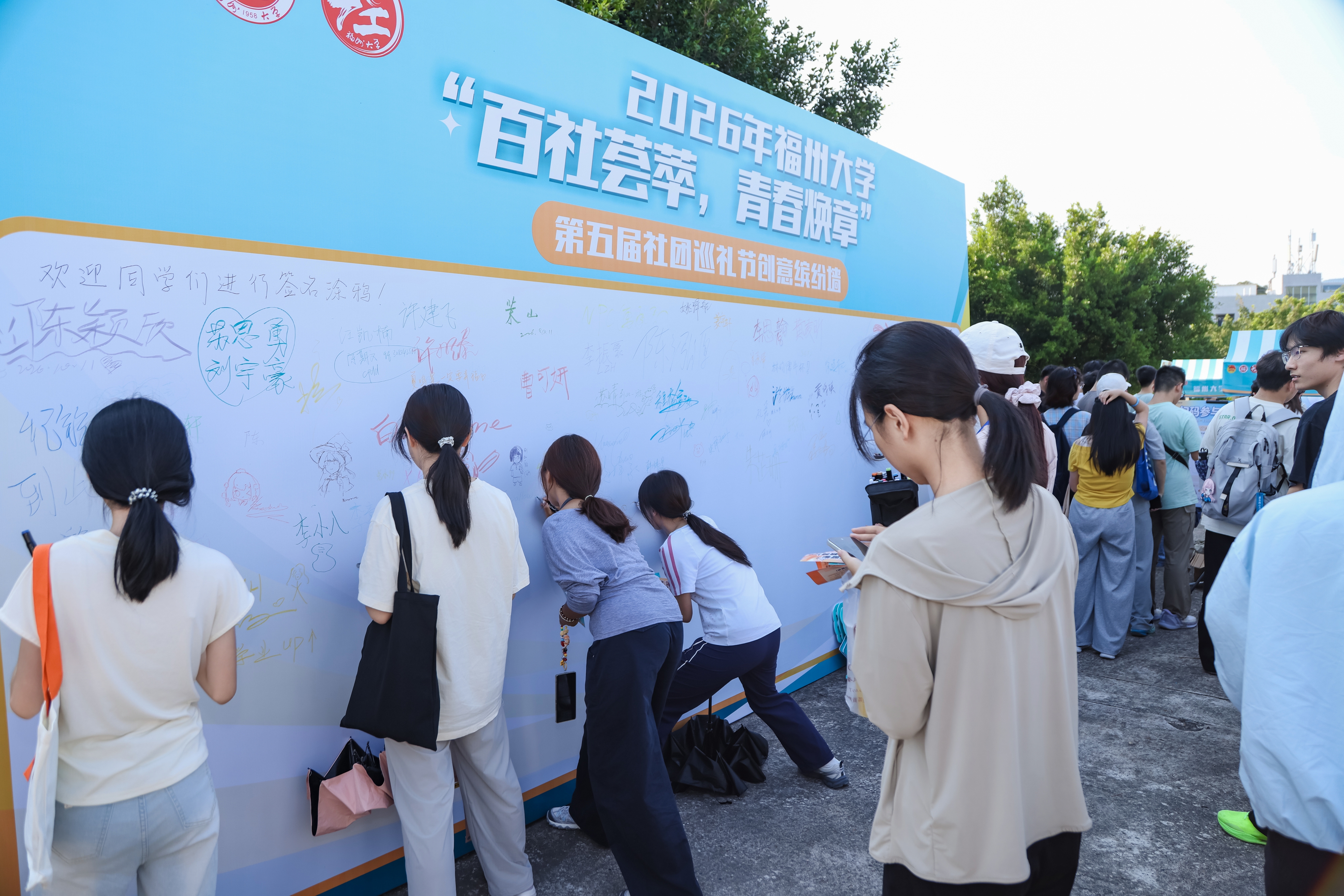 20261011同学涂鸦校团委.jpg