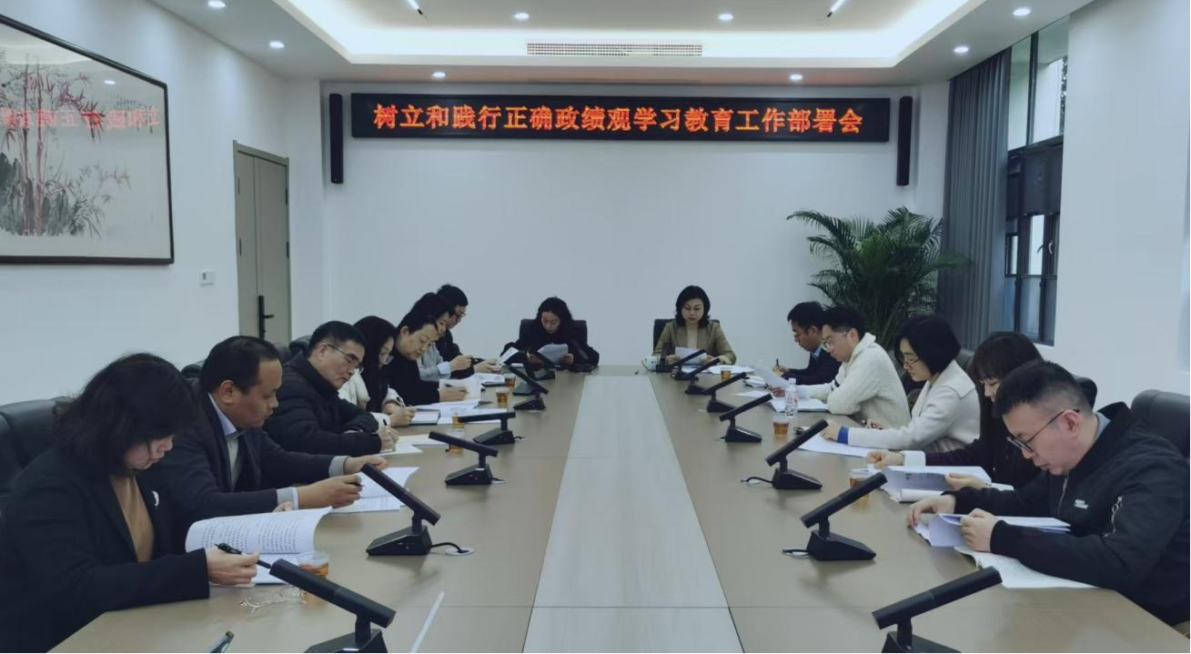 20260319 人文学院树立和践行正确政绩观学习教育.png