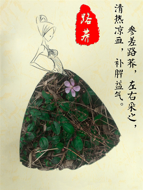 路荞