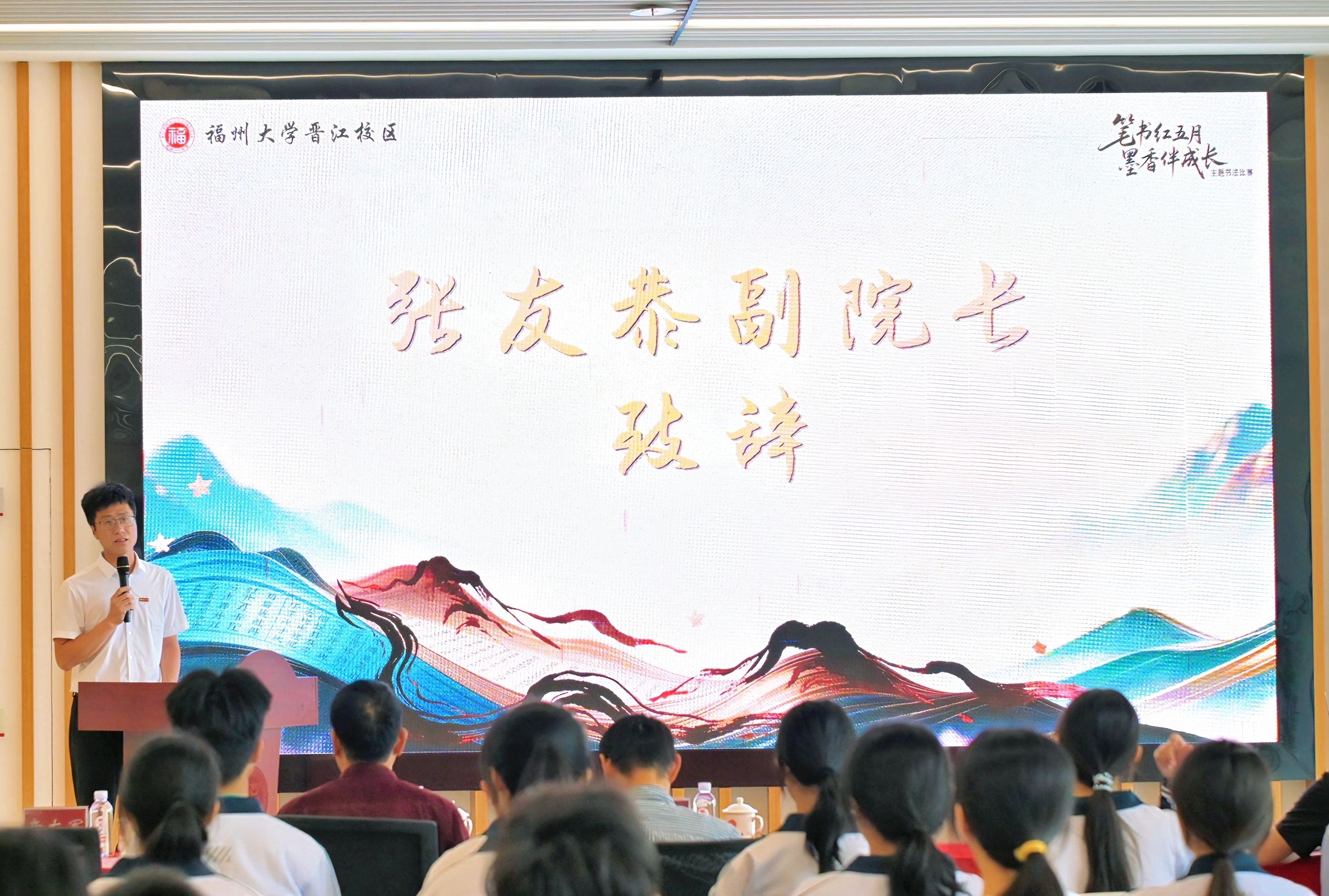 选用-张友恭副院长致辞