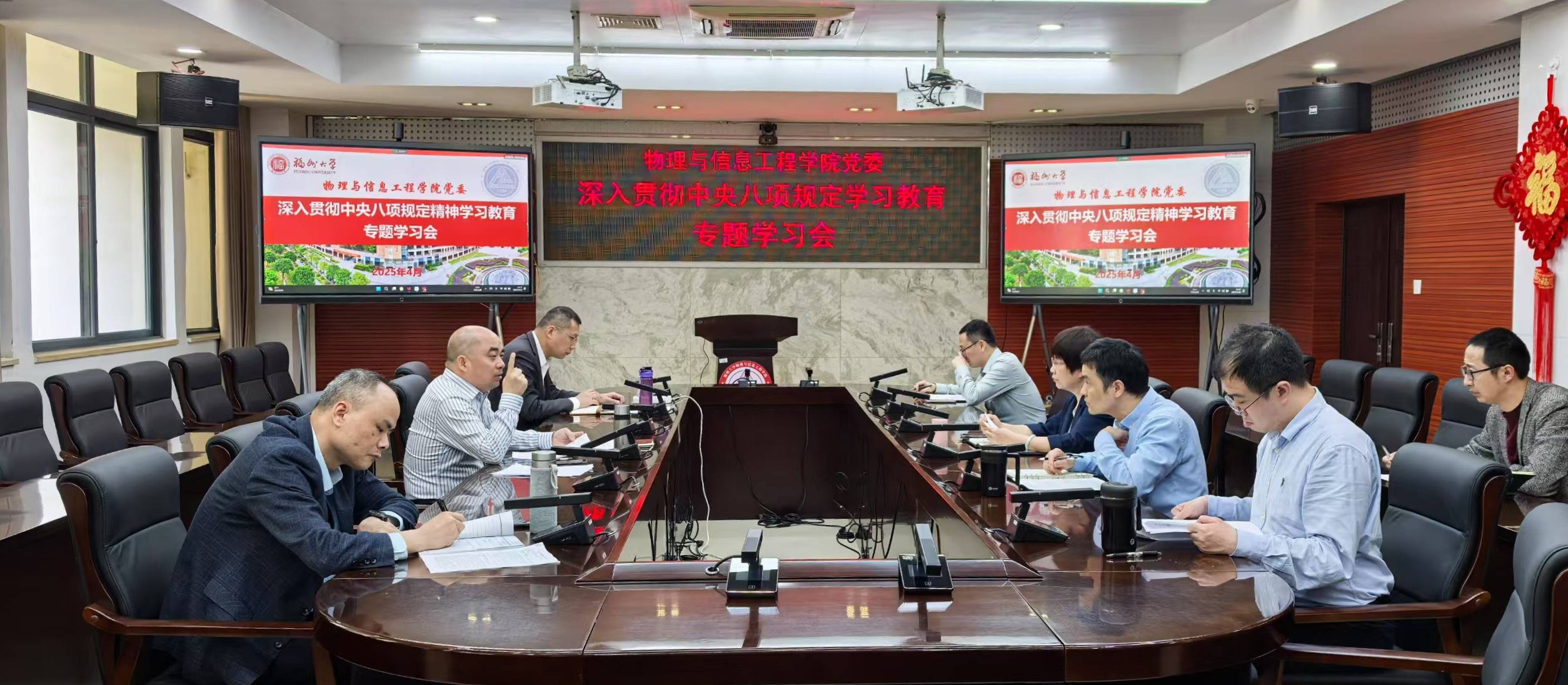 20240410物理与信息工程学院党委中心组理论学习.jpg