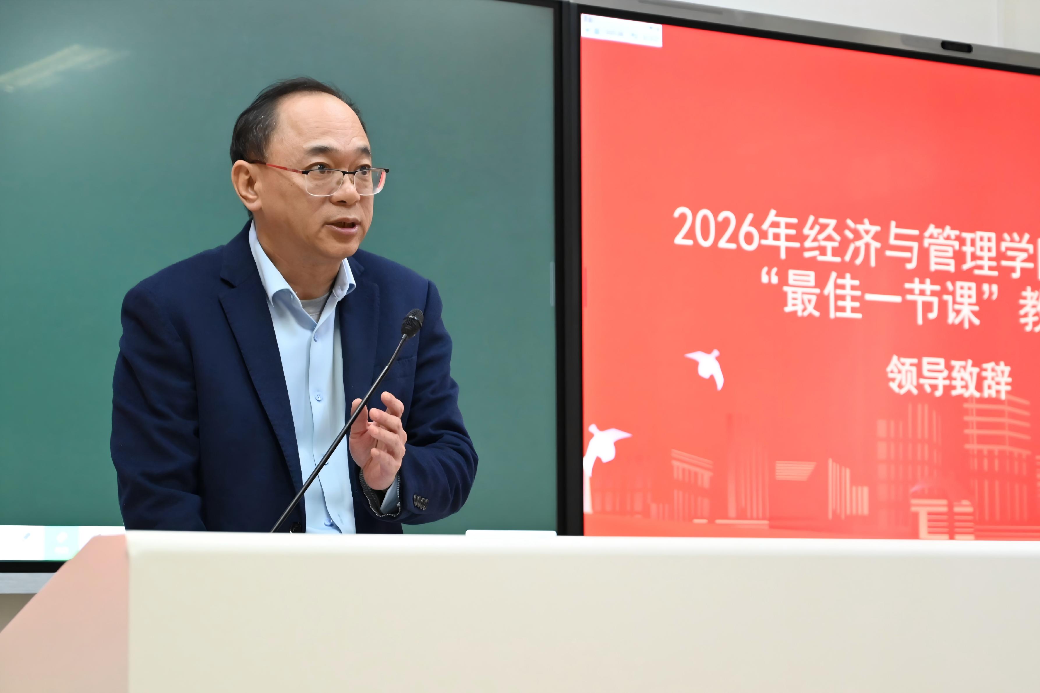 20260403经管学院青年教师“最佳一节课”教学竞赛03.jpg
