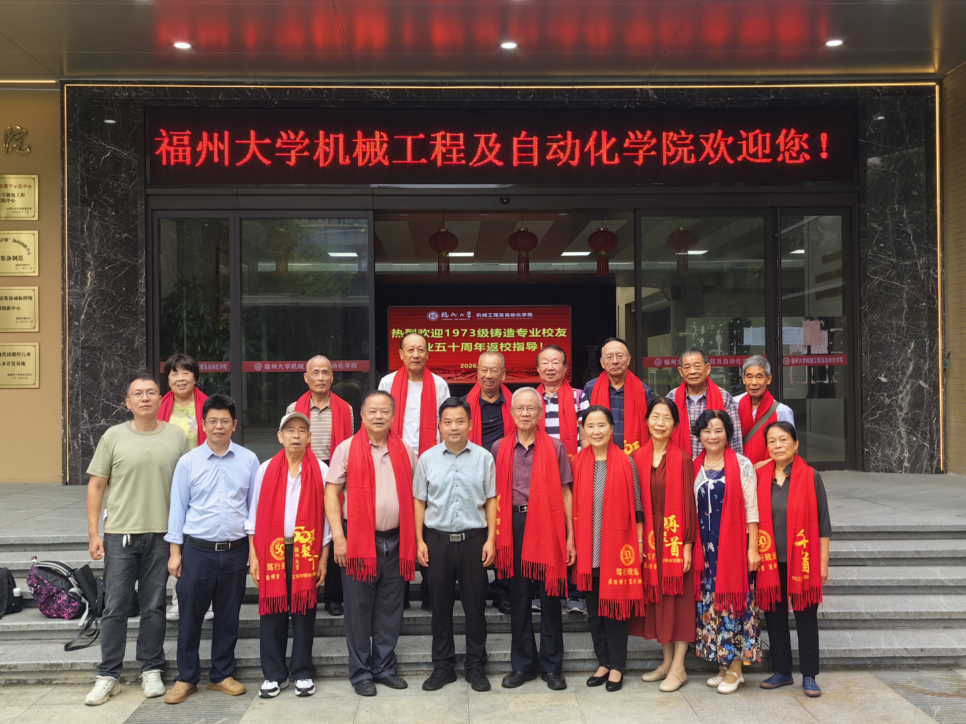 202610171973级铸造专业校友毕业五十周年荣归母校5.jpg