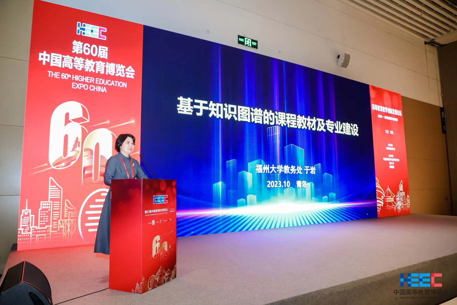 于岩教授在高博会上作专题报告-现场.jpg