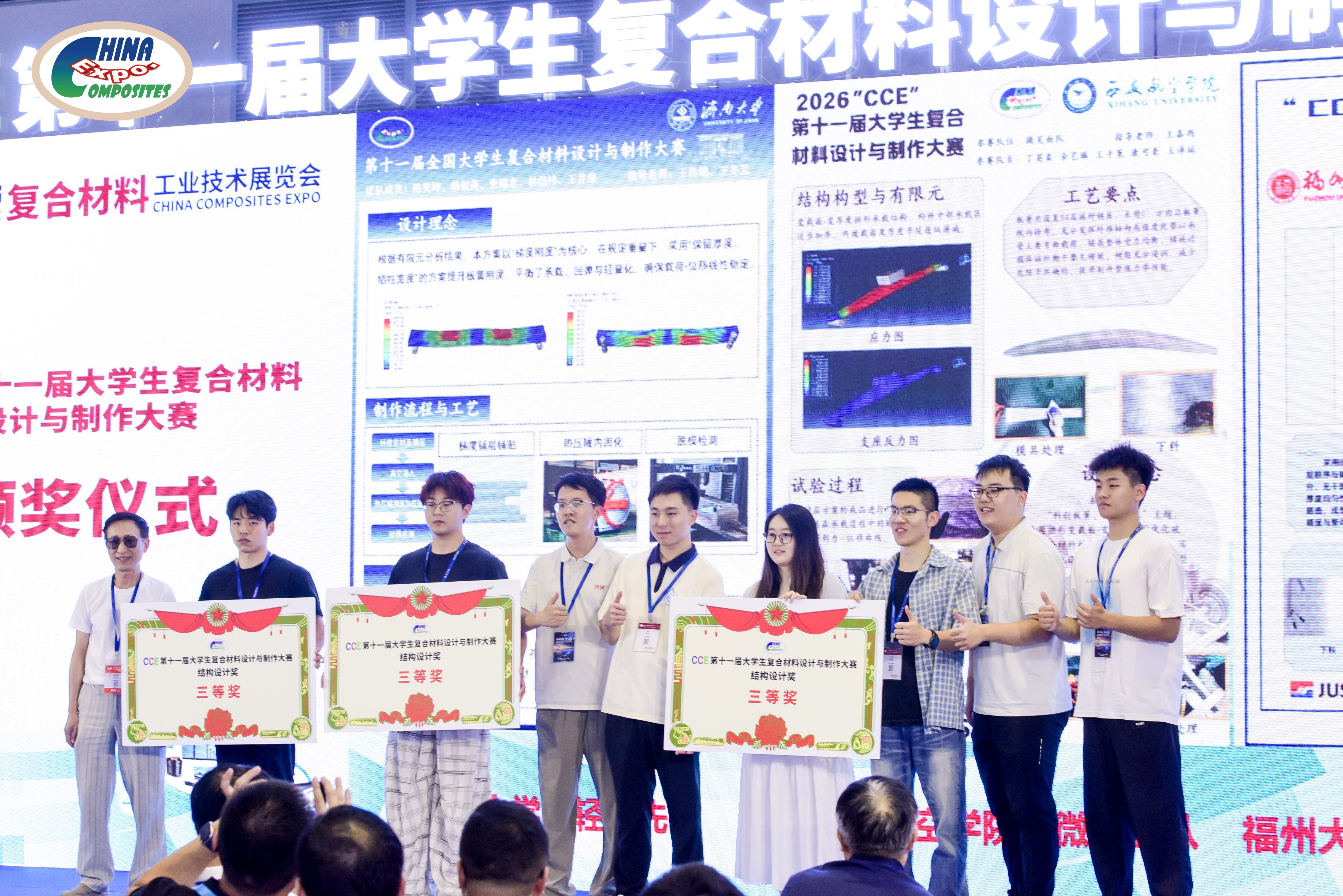20260903机械学院CCE比赛新闻稿相片1.jpg