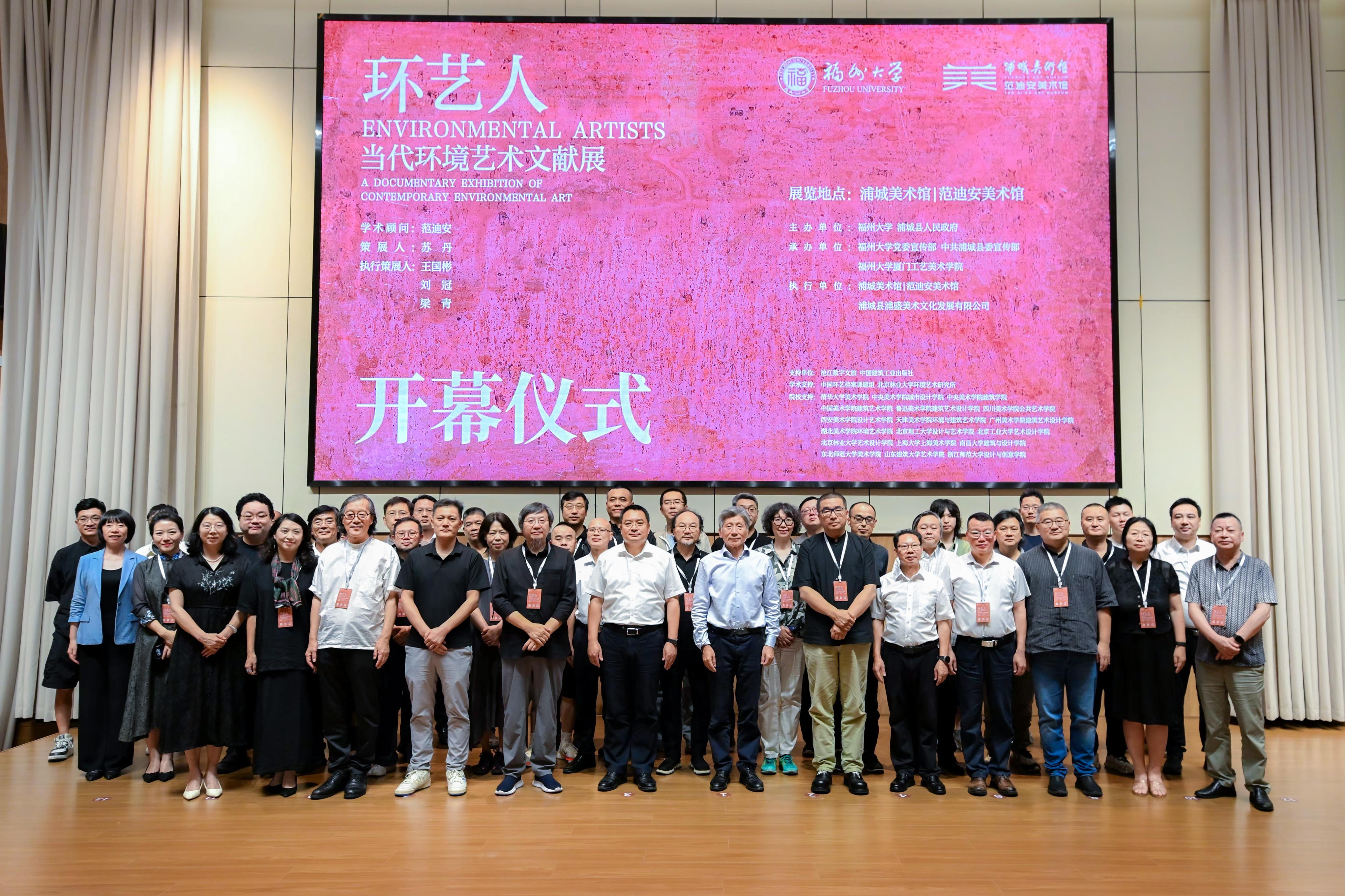 20250719当代环境艺术文献展合影厦门工艺美术学院.JPG