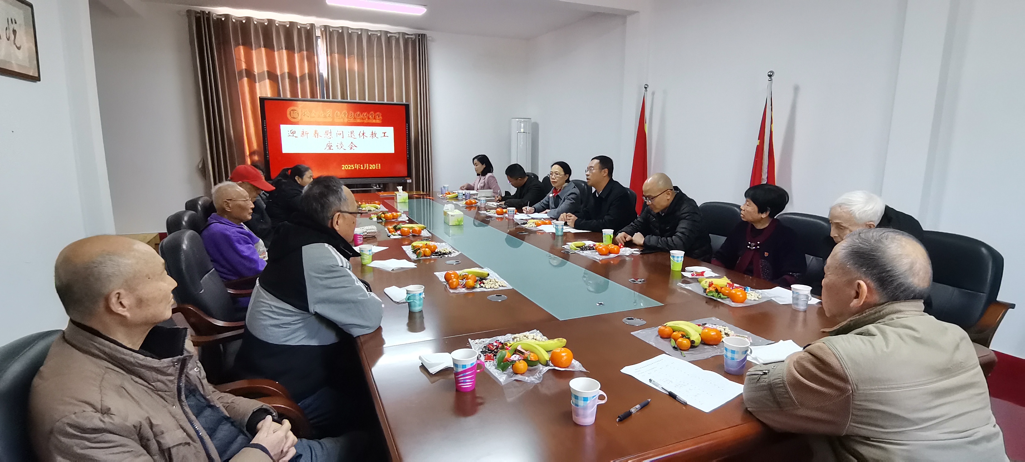 20250120退休教师座谈会数统学院.jpg