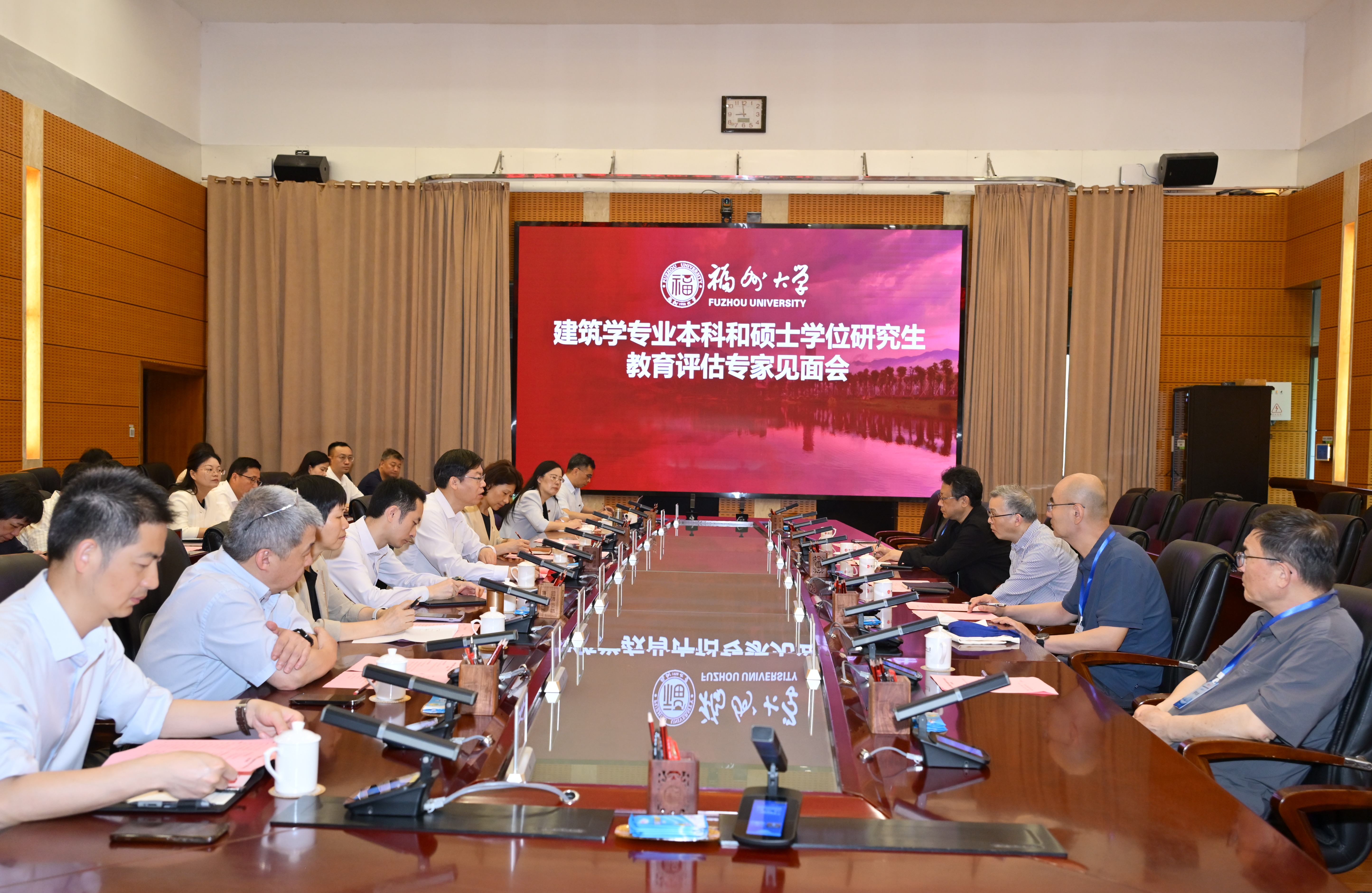 20260512建筑学专业教育评估专家见面会.jpg