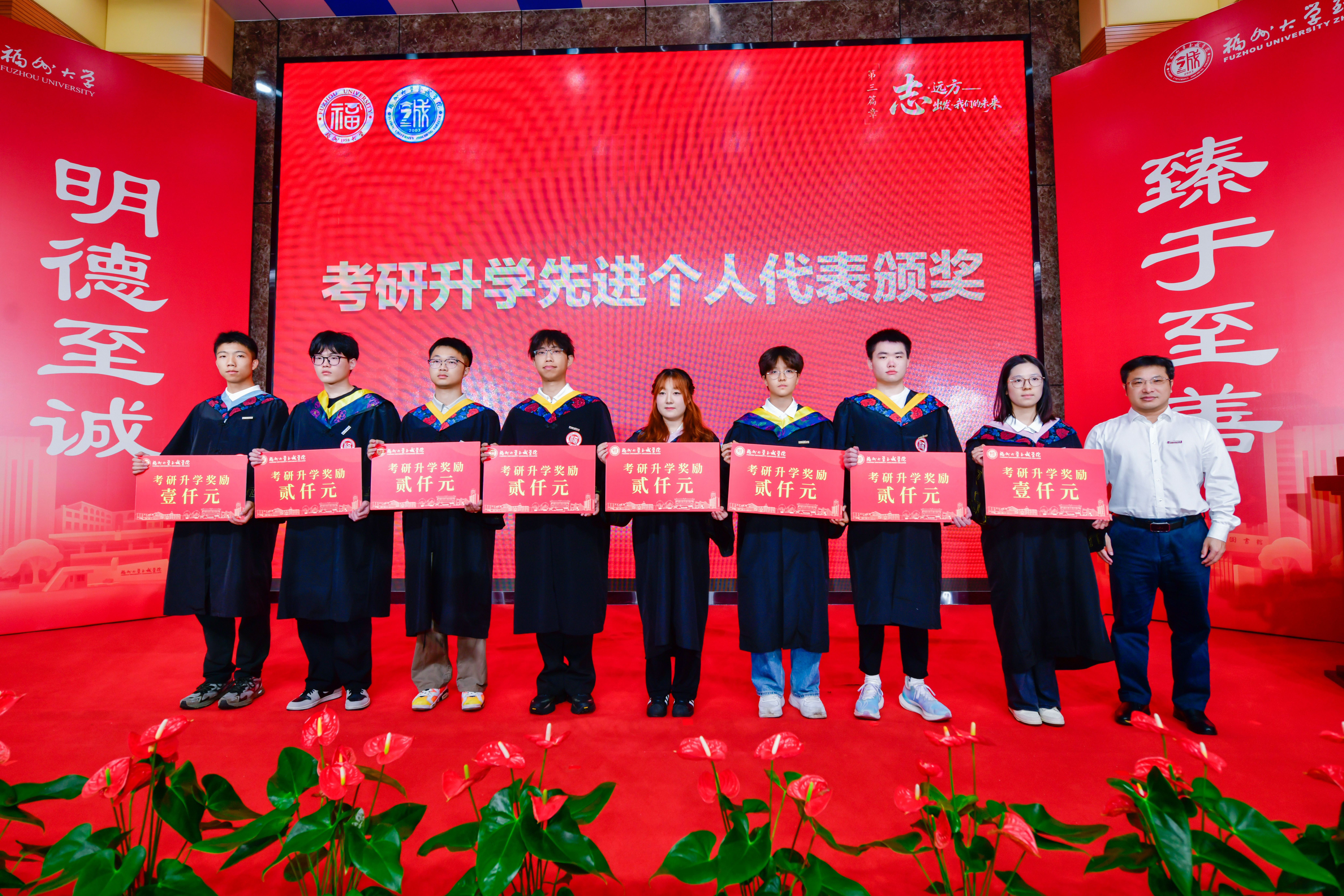 20260615至诚学院毕业典礼颁奖.jpg