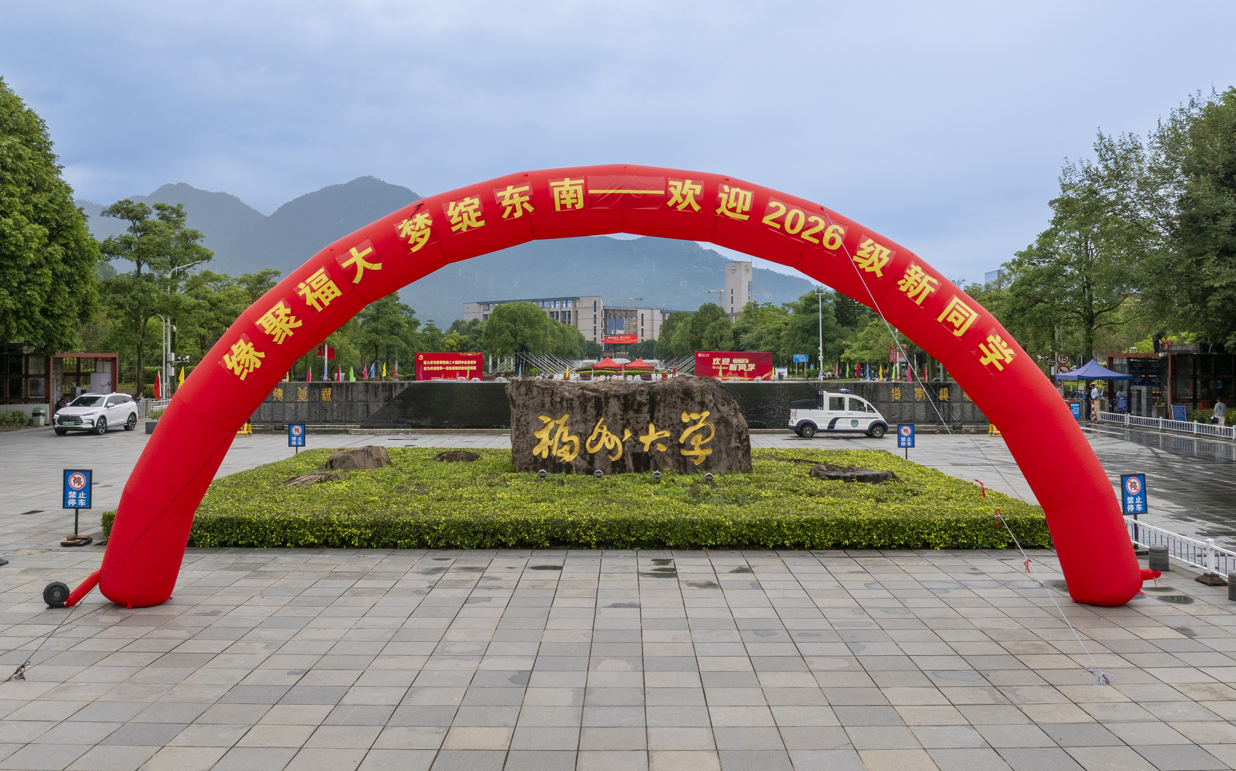 20260905旗山校区迎新氛围陈俊锋.jpg
