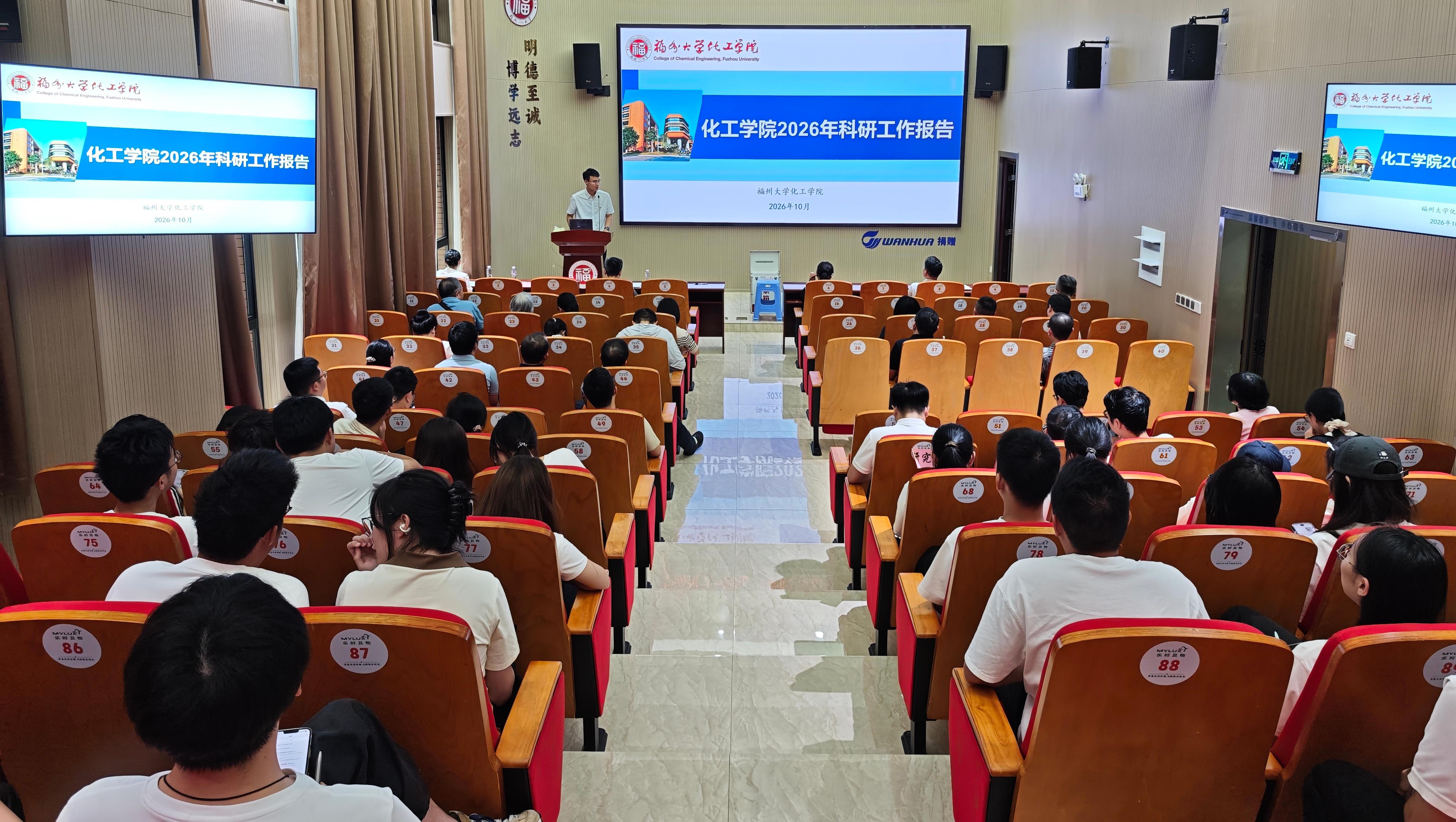 20261025化工学院2026年科研工作报告-葛新.jpg